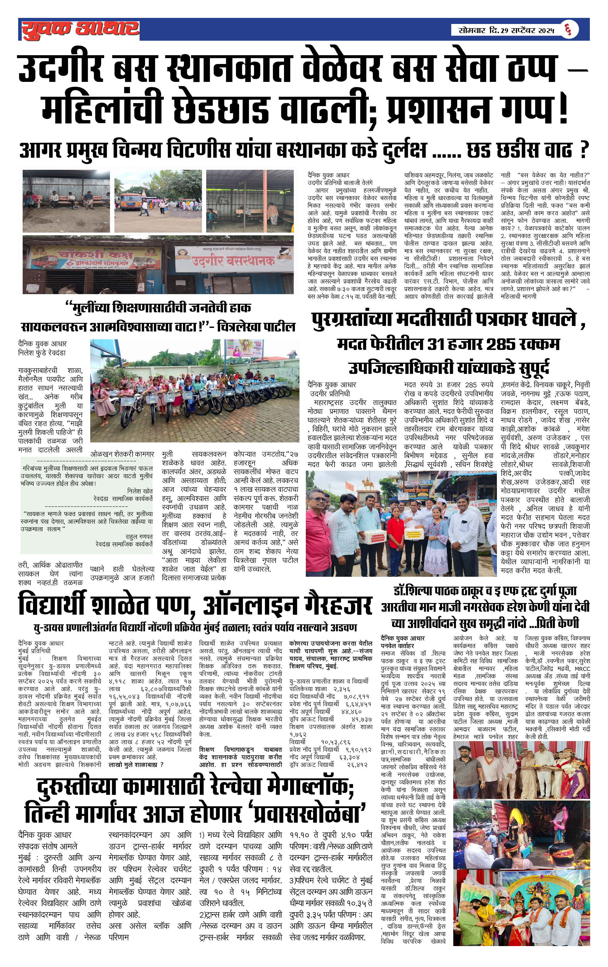 ePaper Page 6