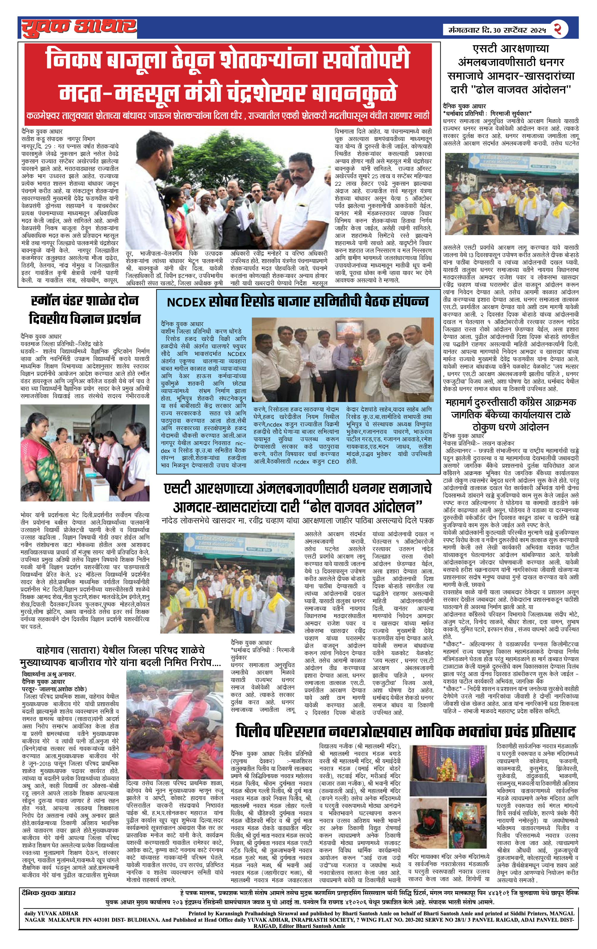ePaper Page 2
