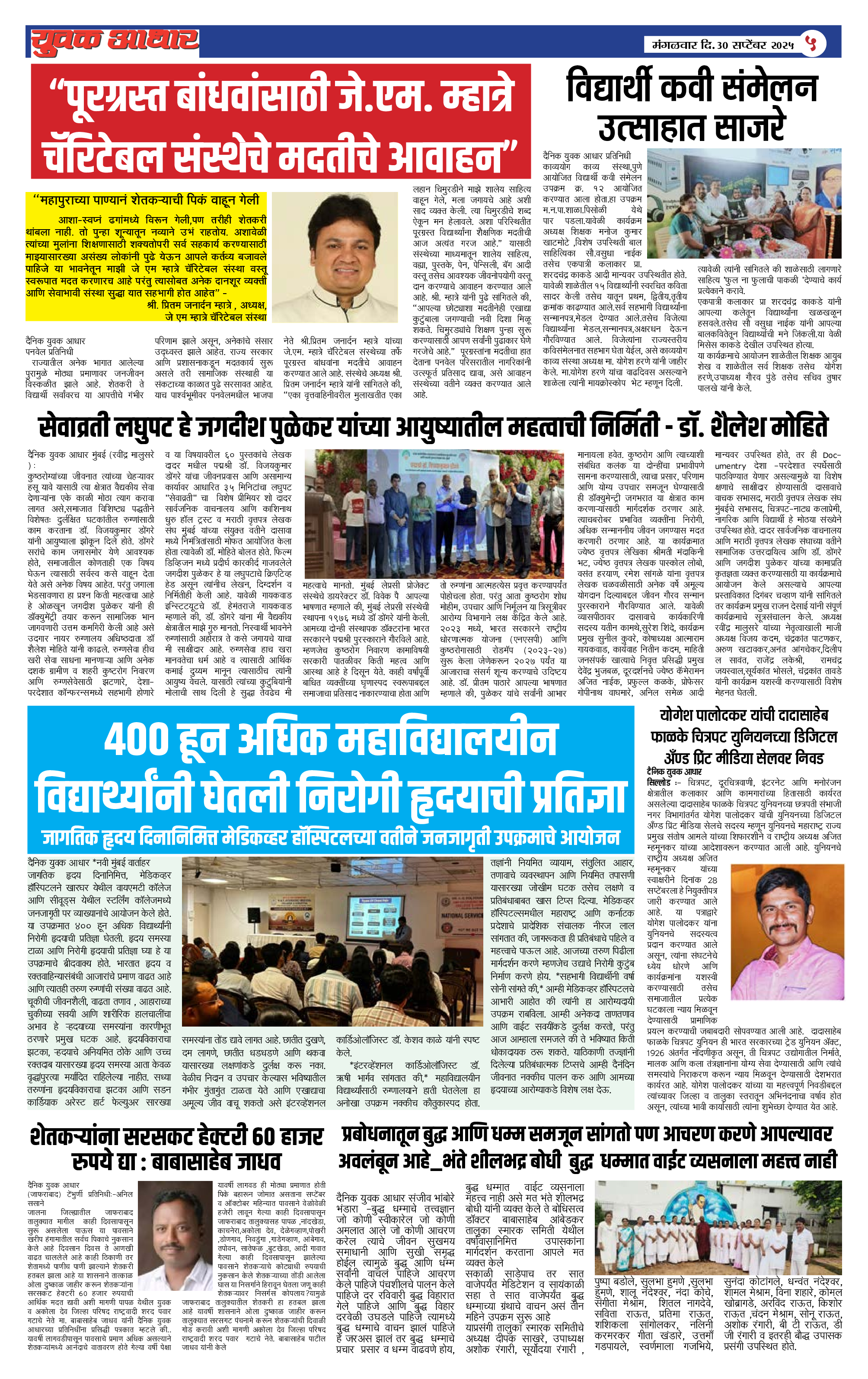 ePaper Page 5