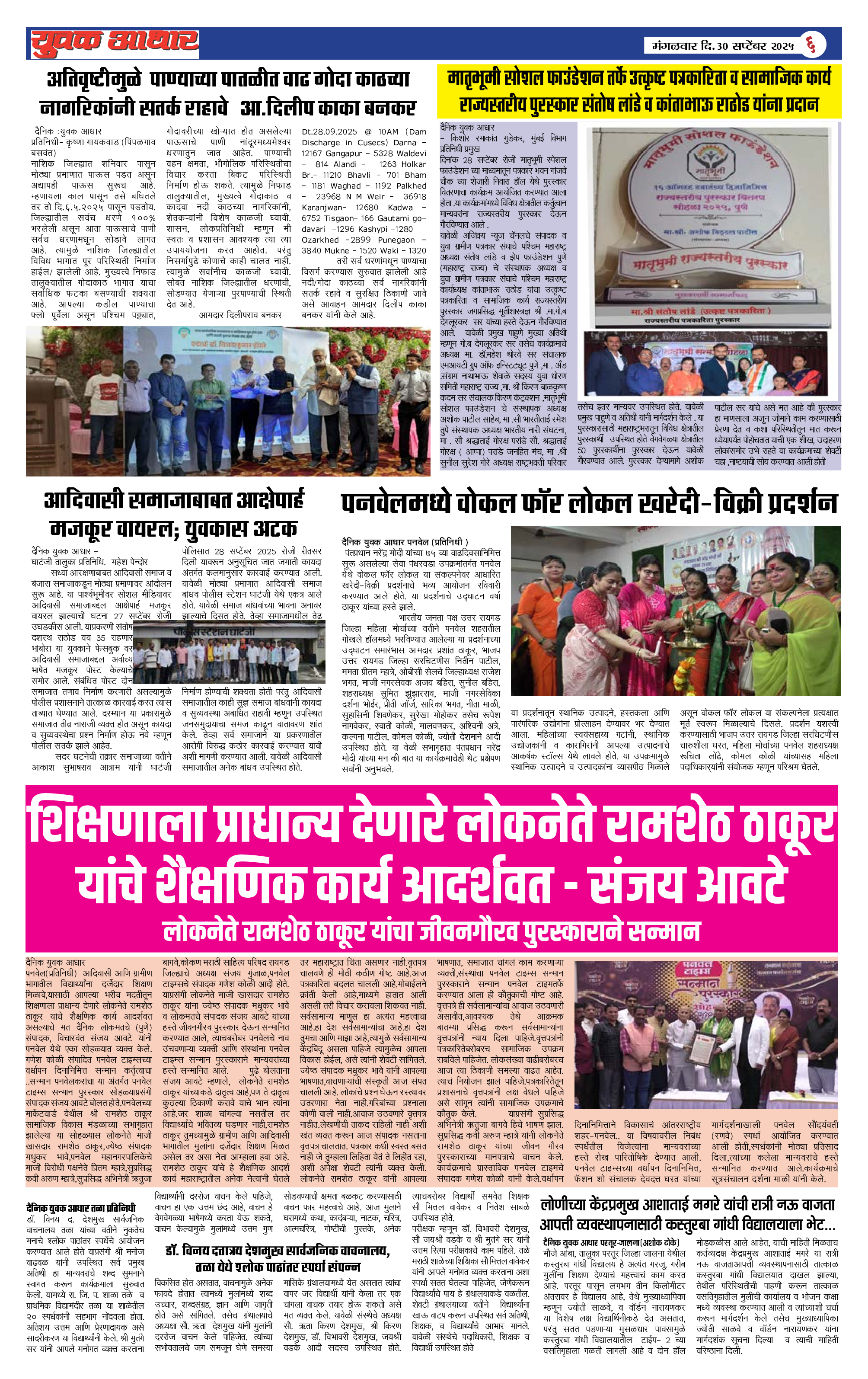 ePaper Page 6