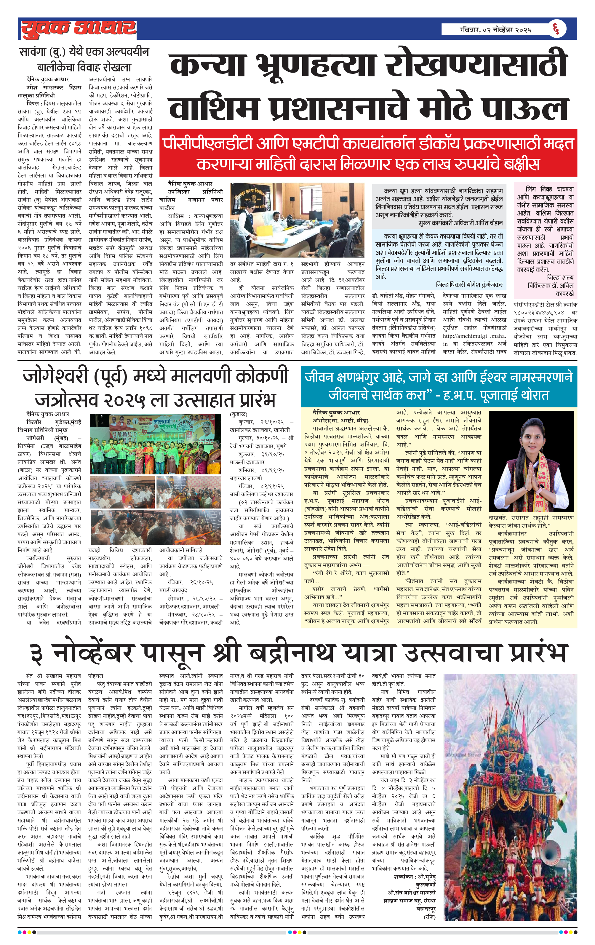 ePaper Page 6