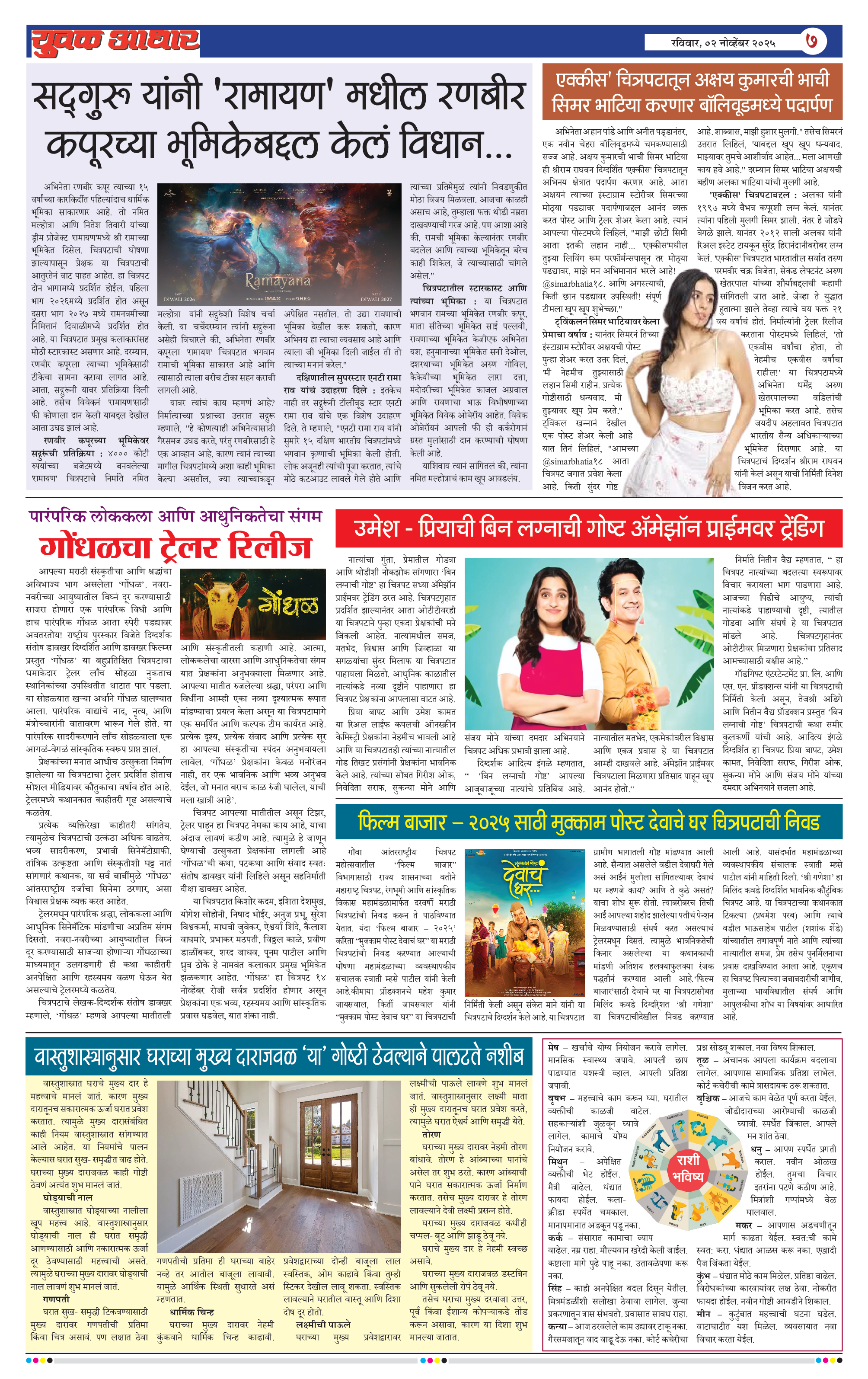 ePaper Page 7