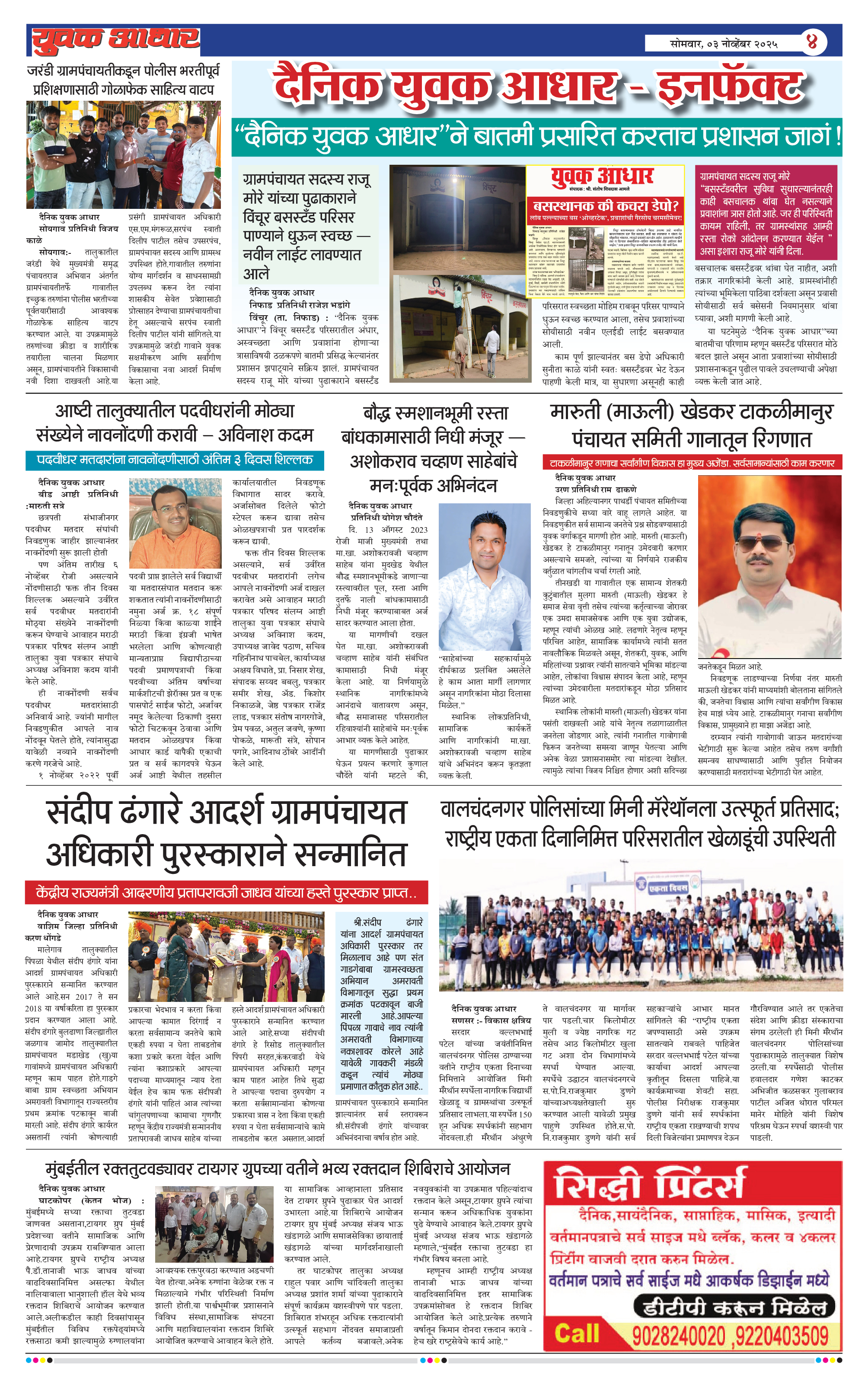 ePaper Page 4