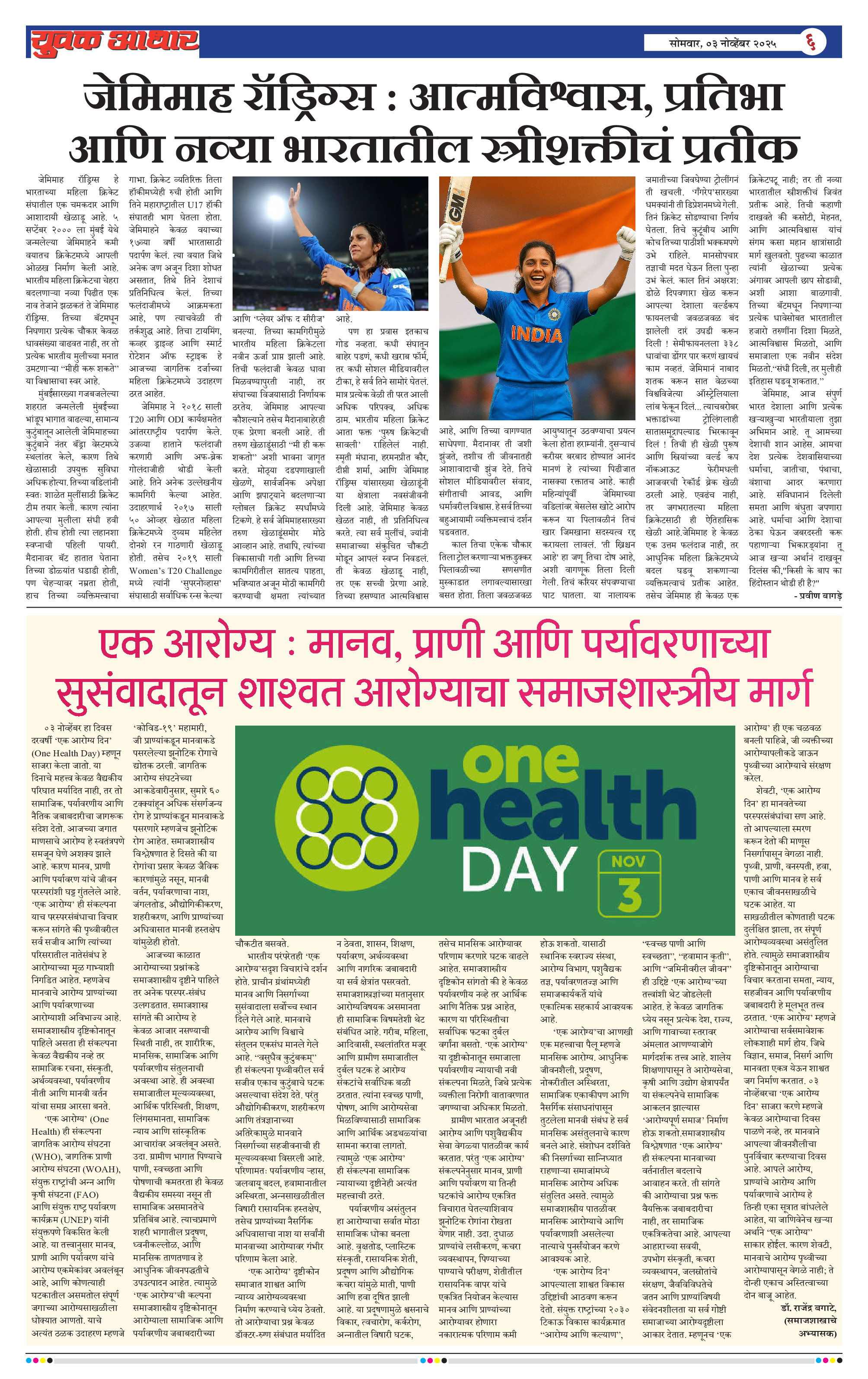 ePaper Page 6