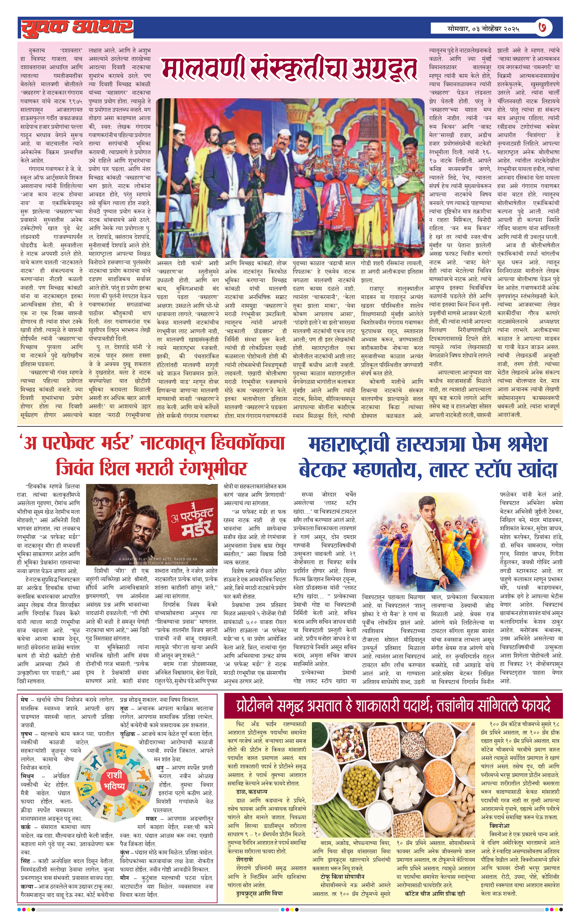 ePaper Page 7