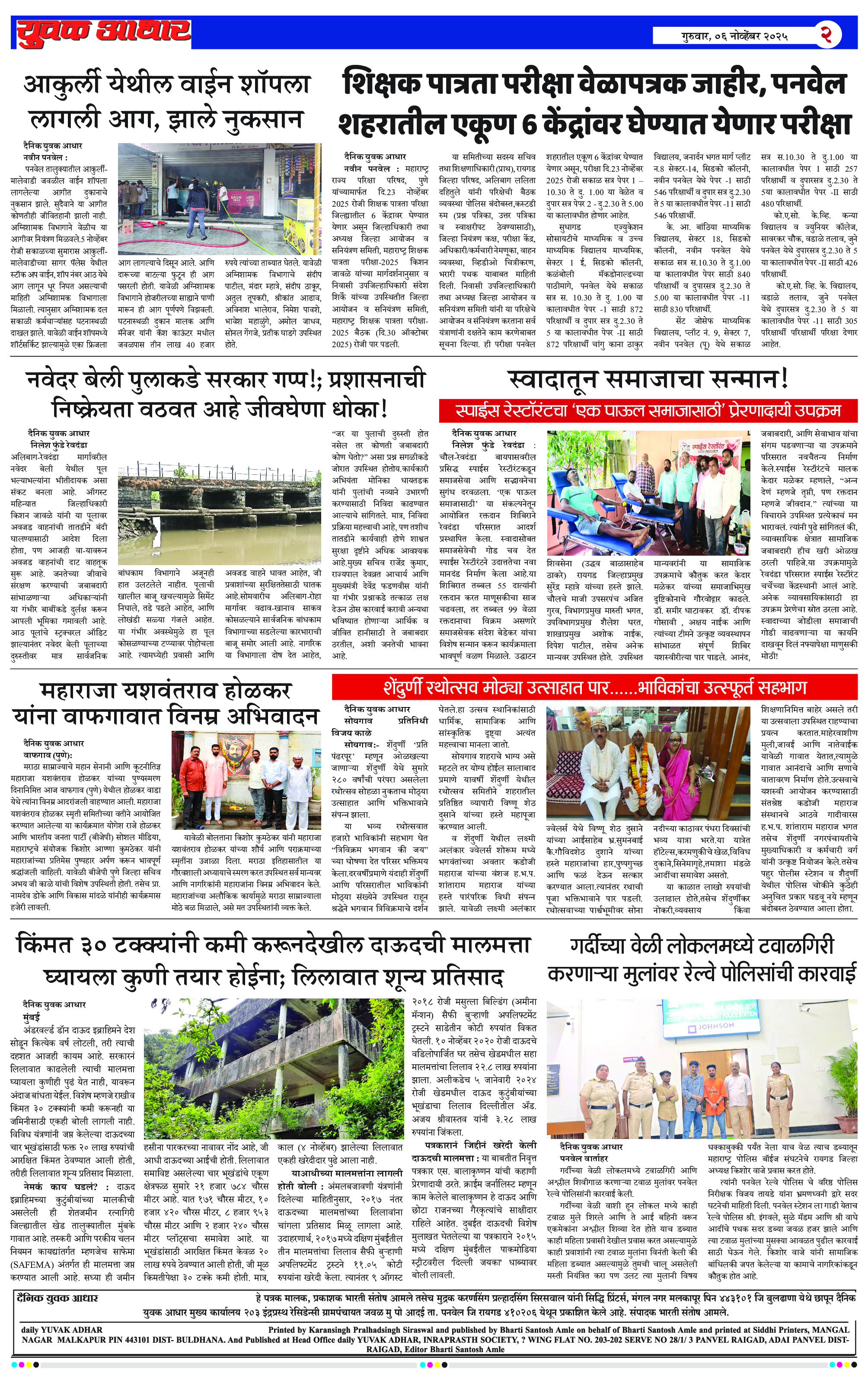ePaper Page 2