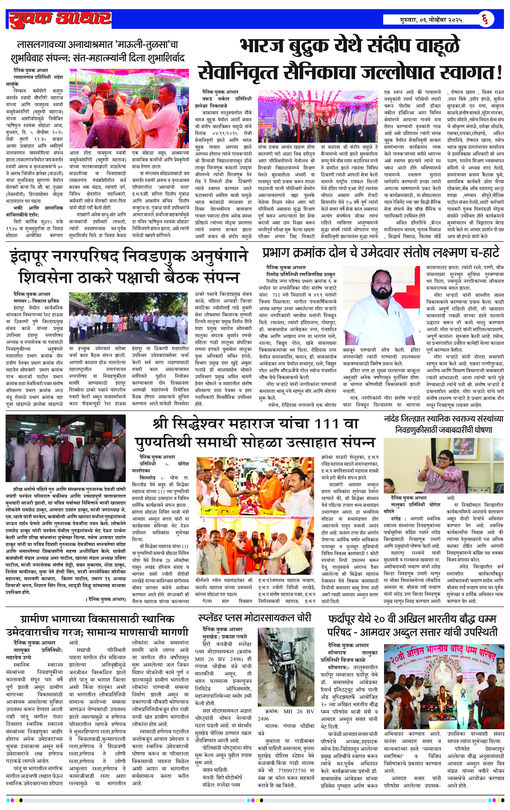 ePaper Page 6