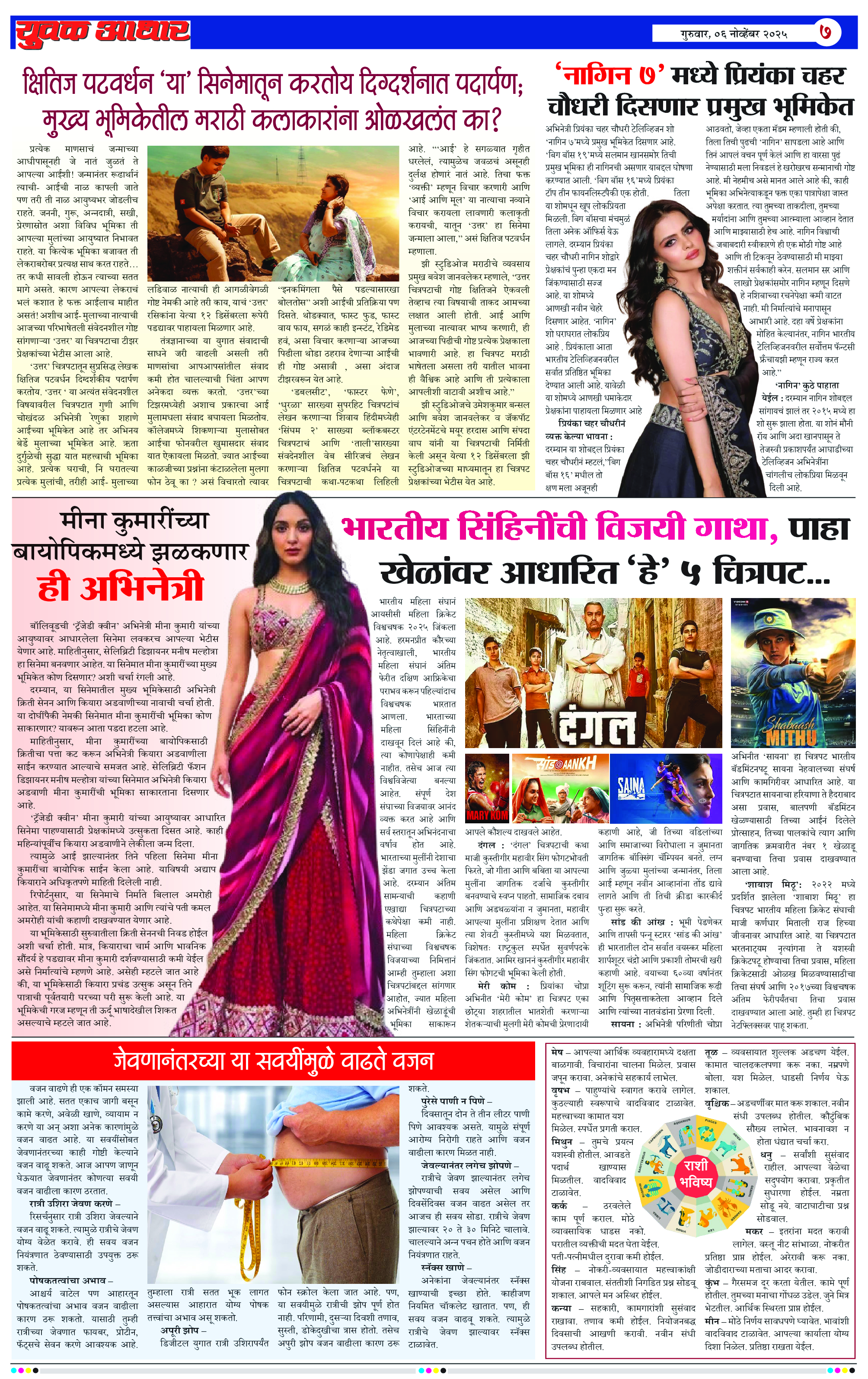 ePaper Page 7