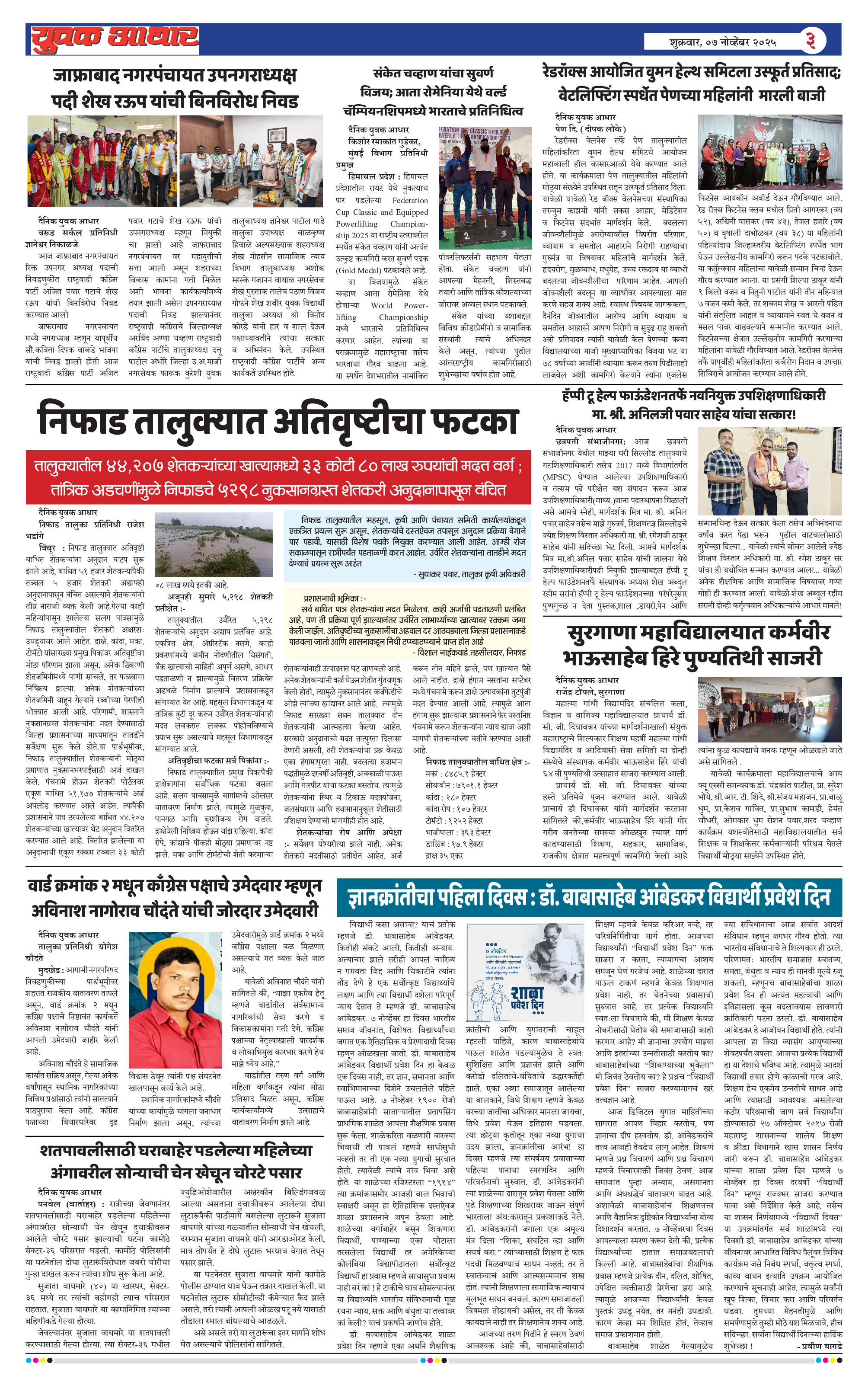 ePaper Page 3