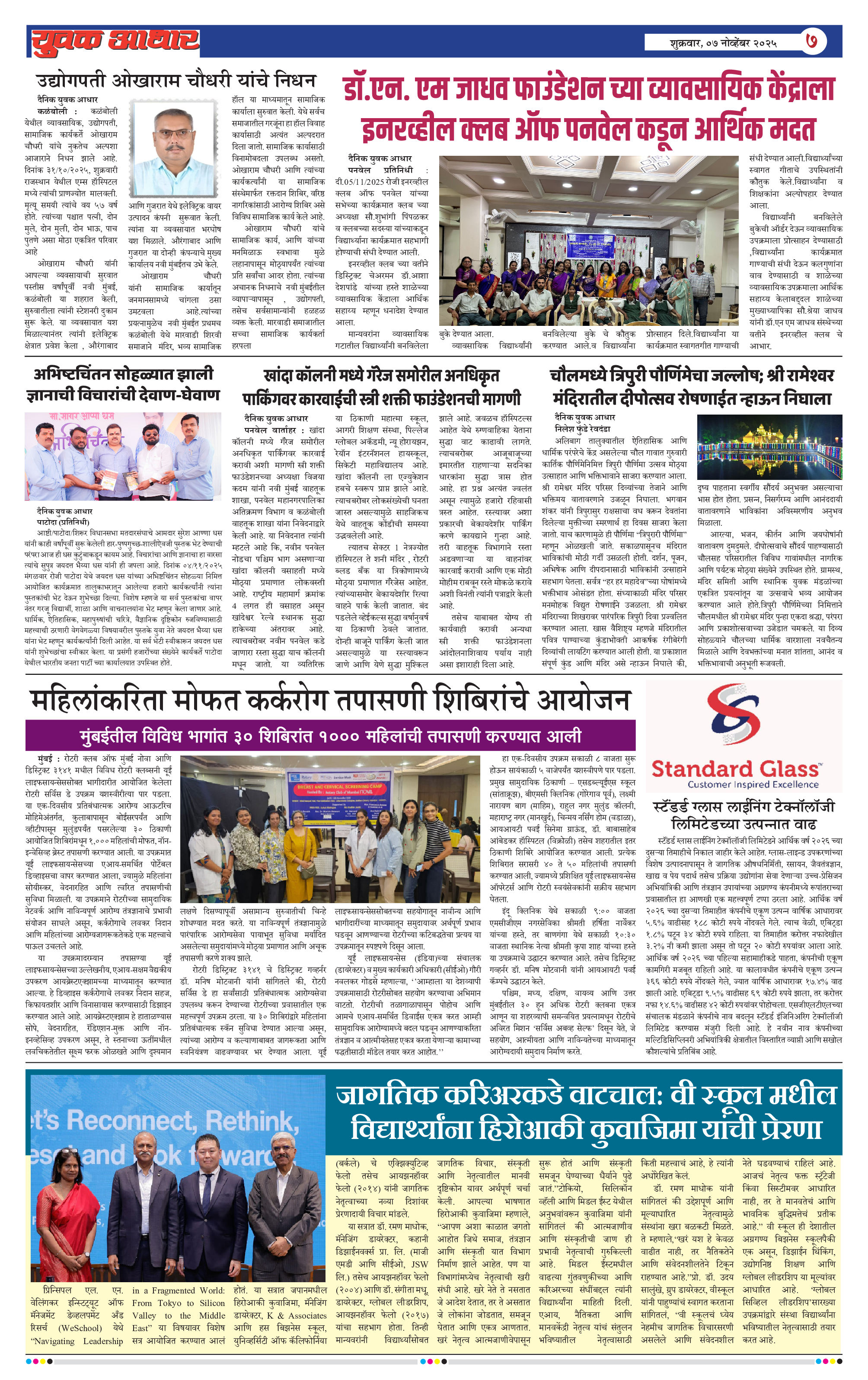 ePaper Page 7