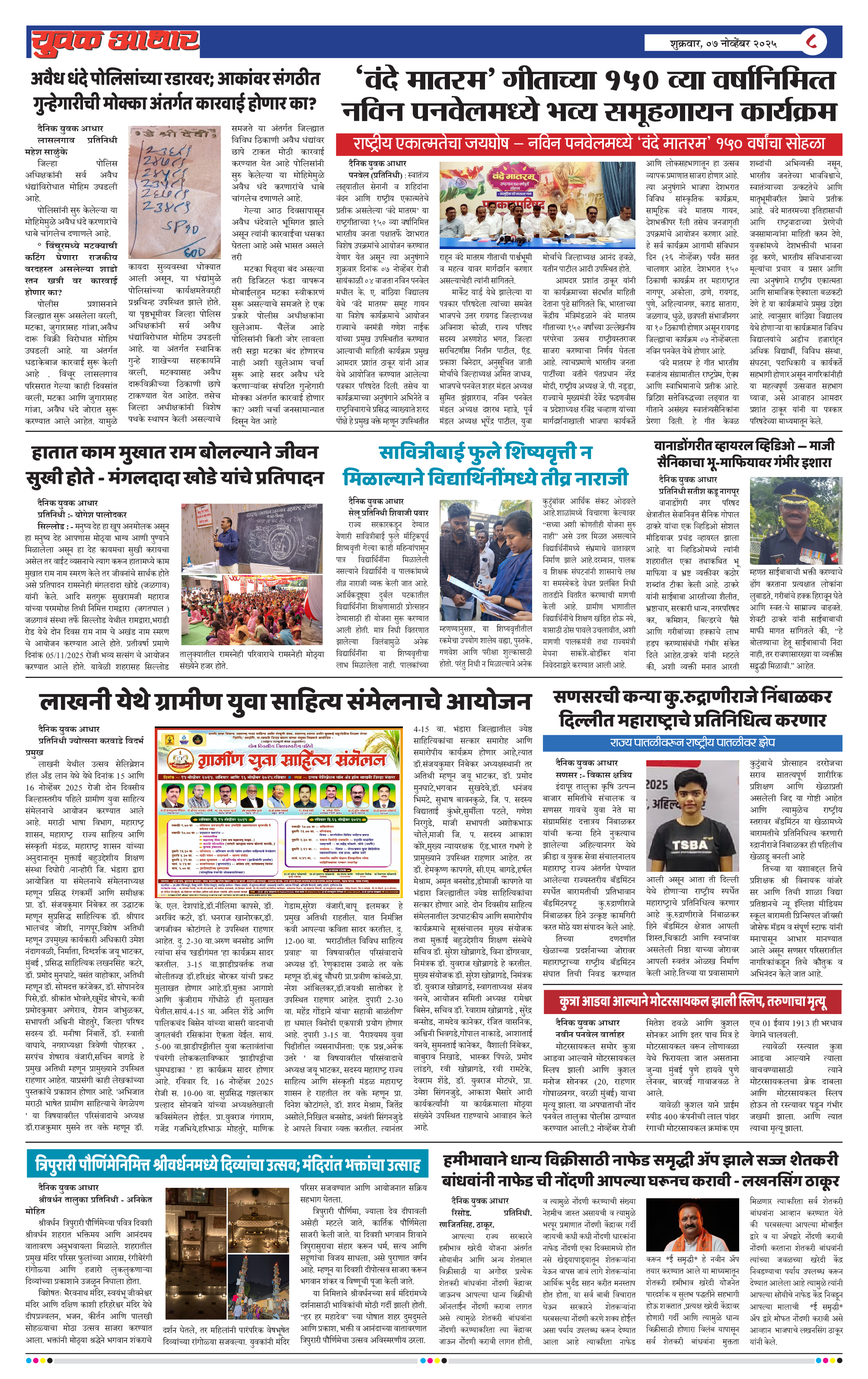 ePaper Page 8