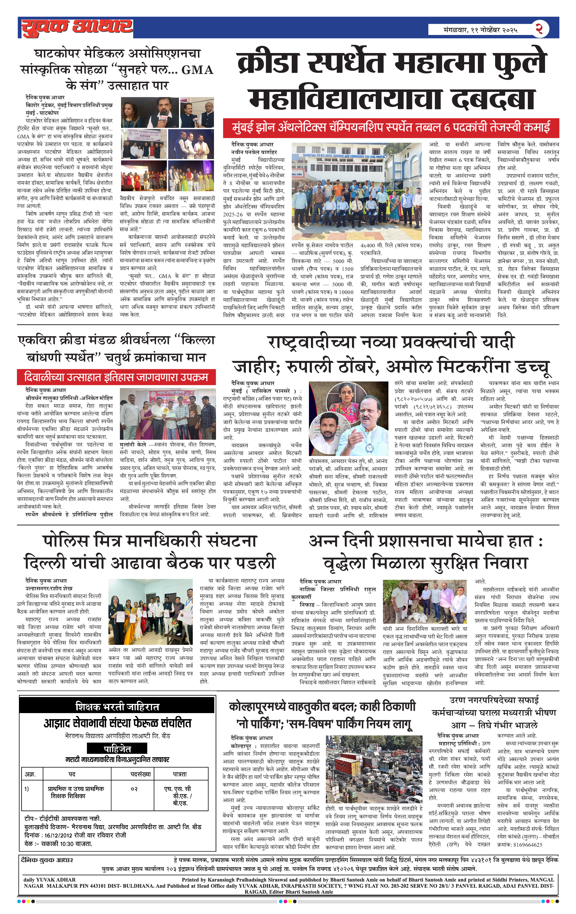 ePaper Page 2