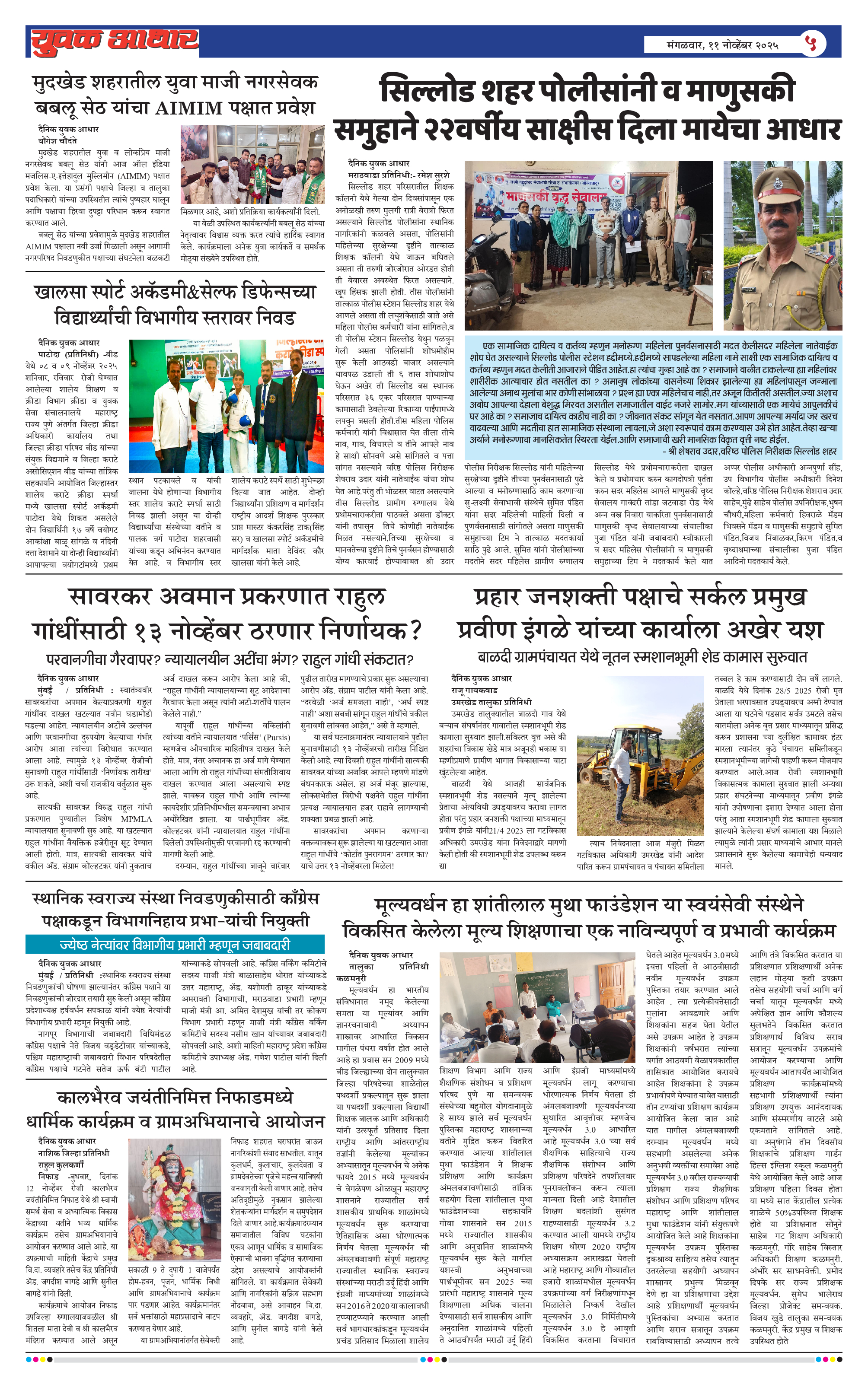 ePaper Page 5