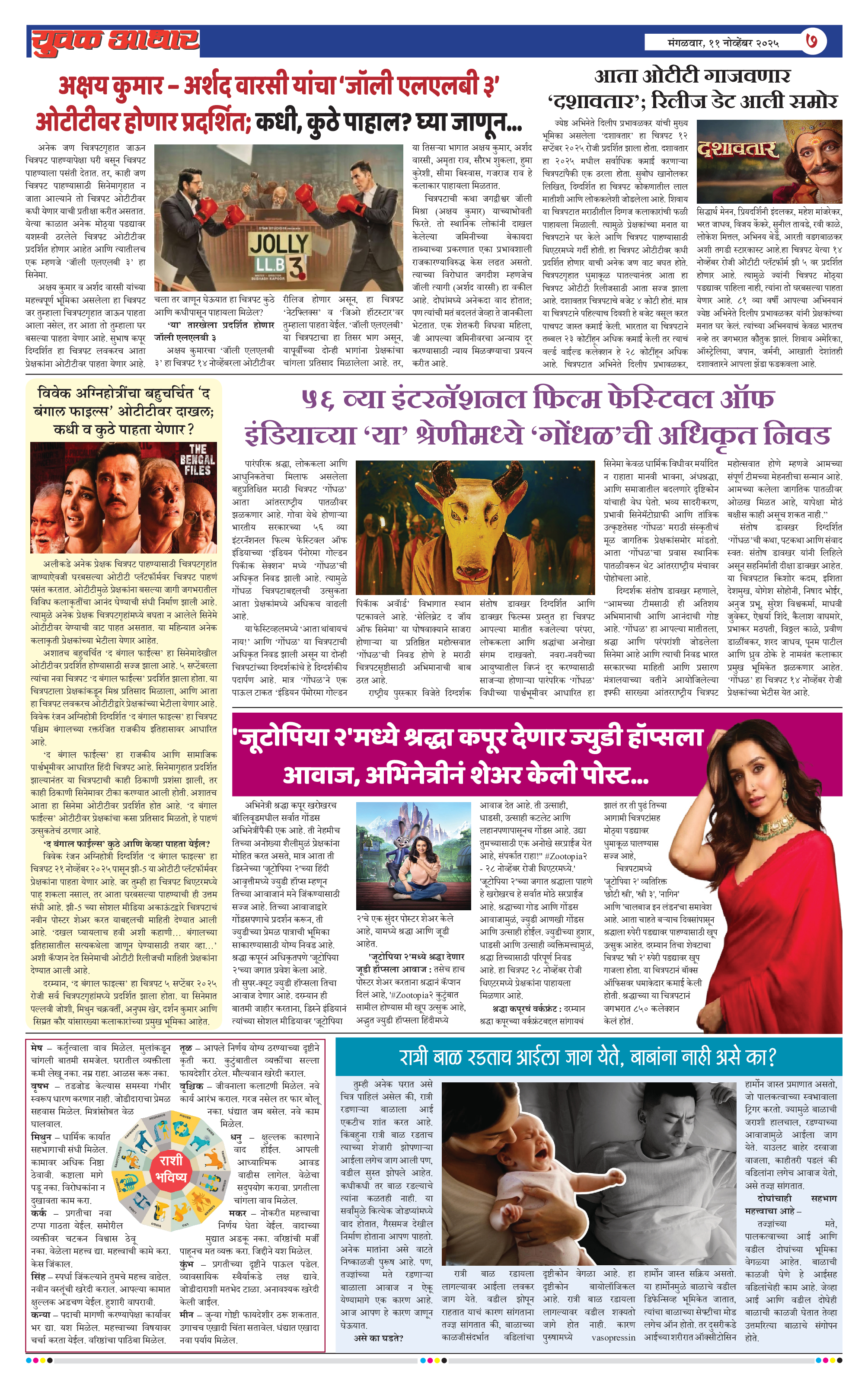 ePaper Page 7