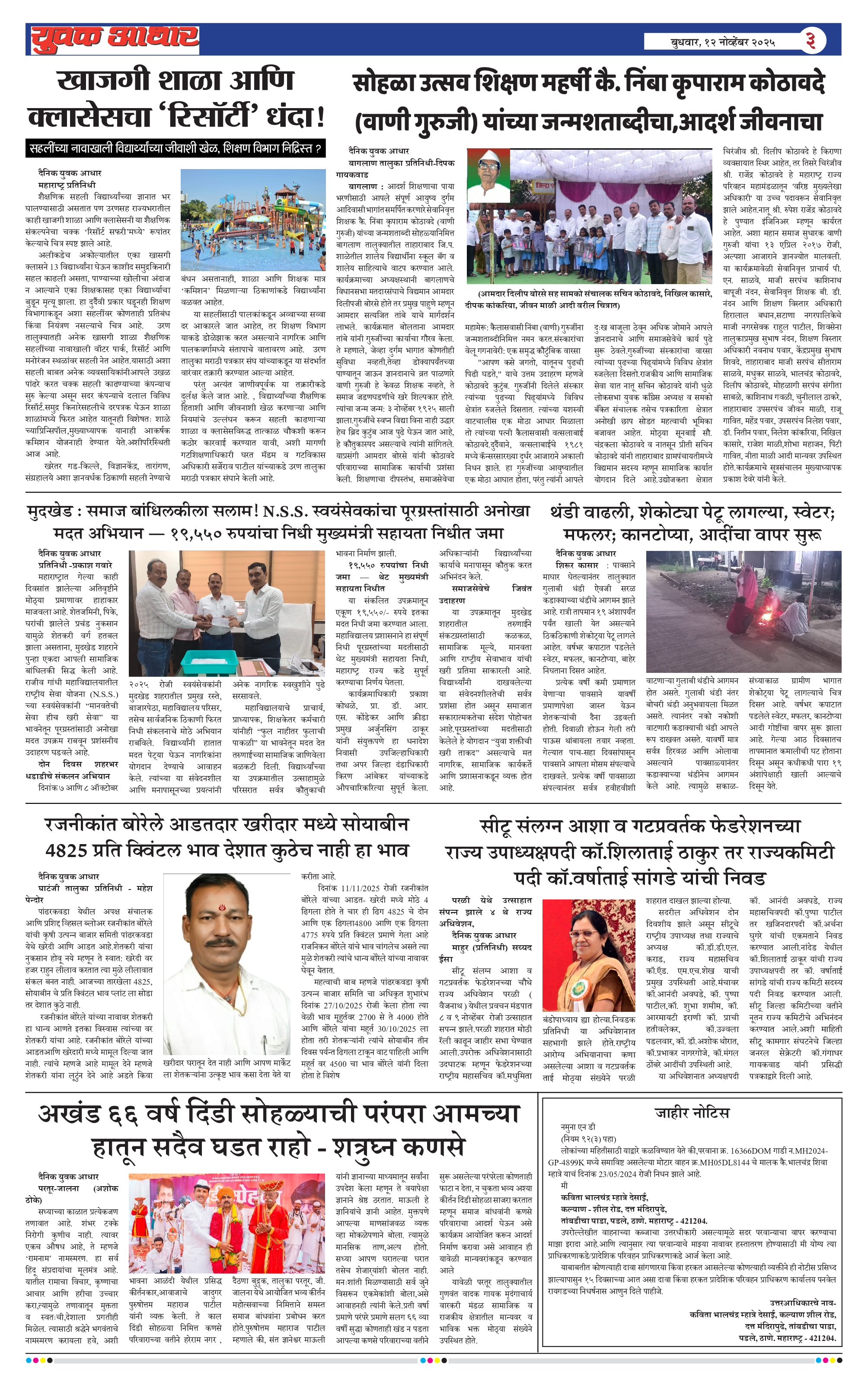ePaper Page 3