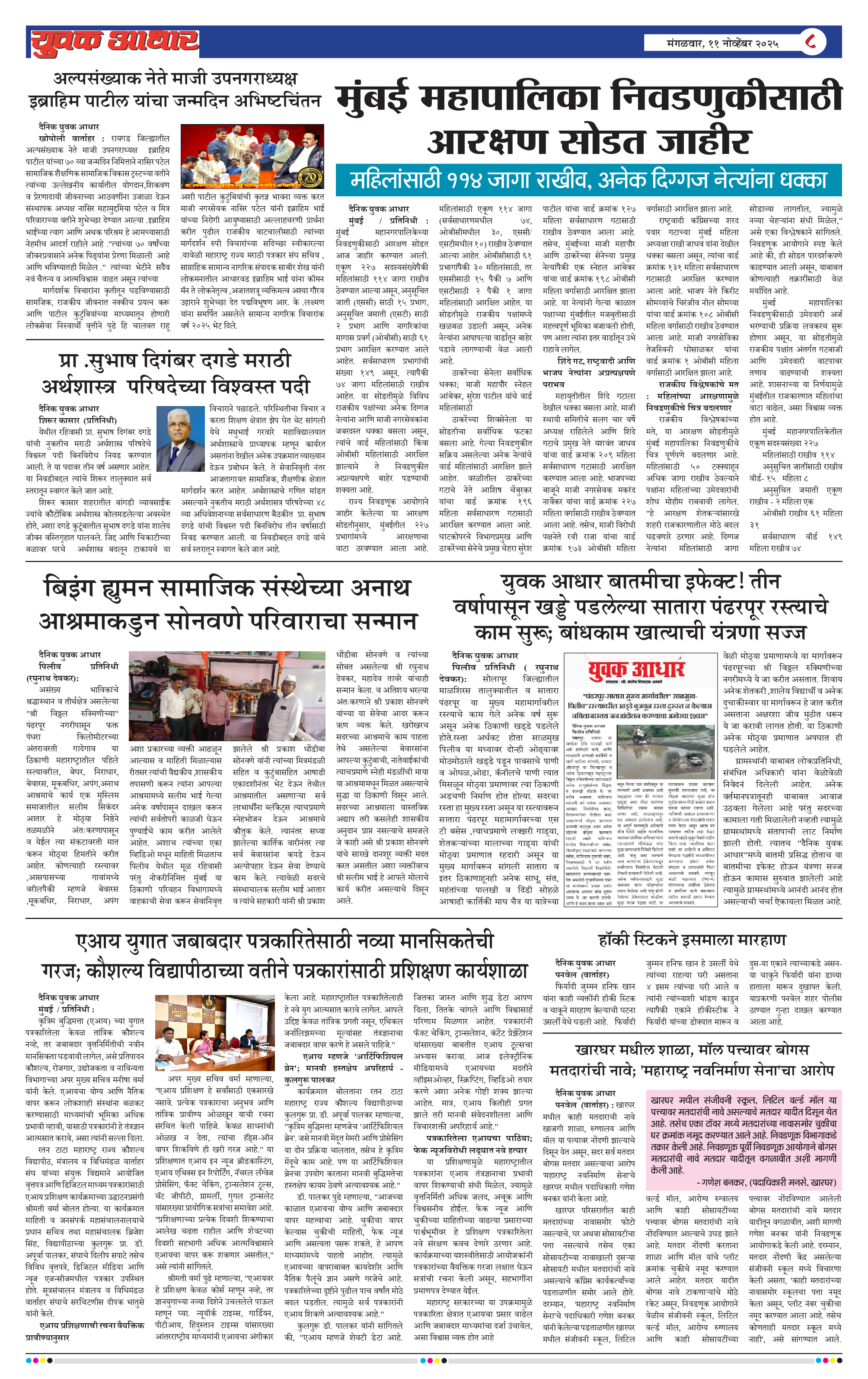 ePaper Page 8