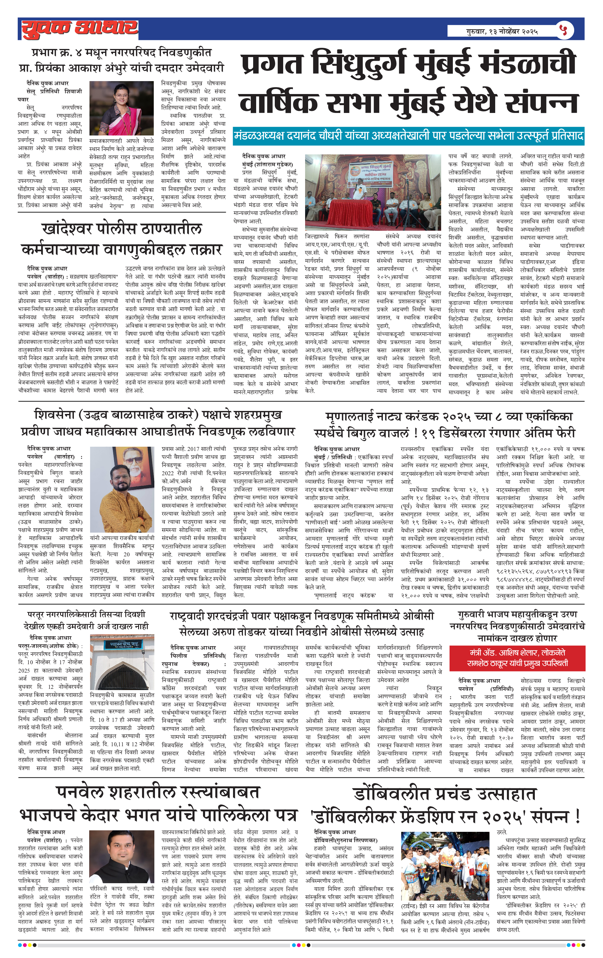 ePaper Page 5