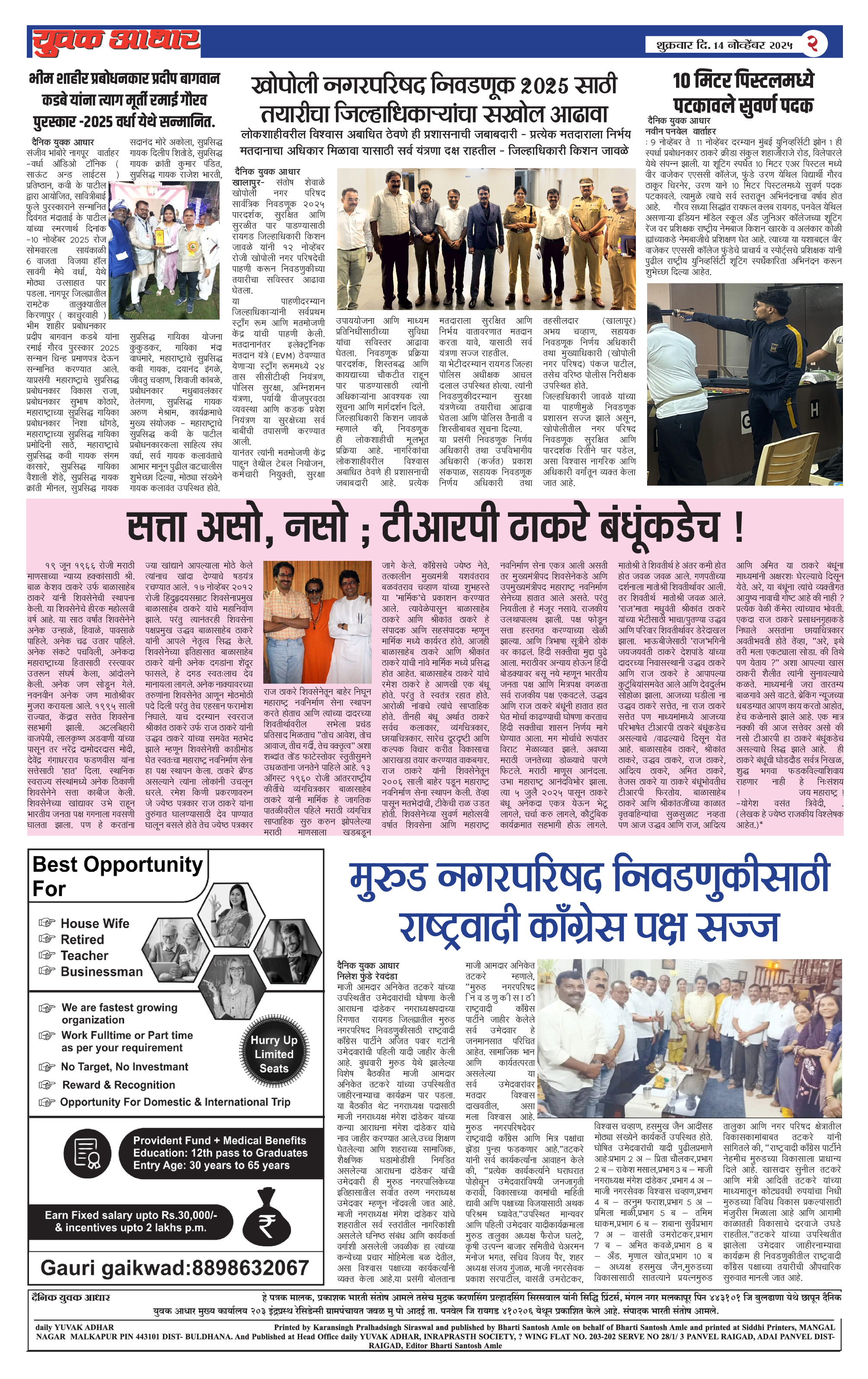 ePaper Page 2