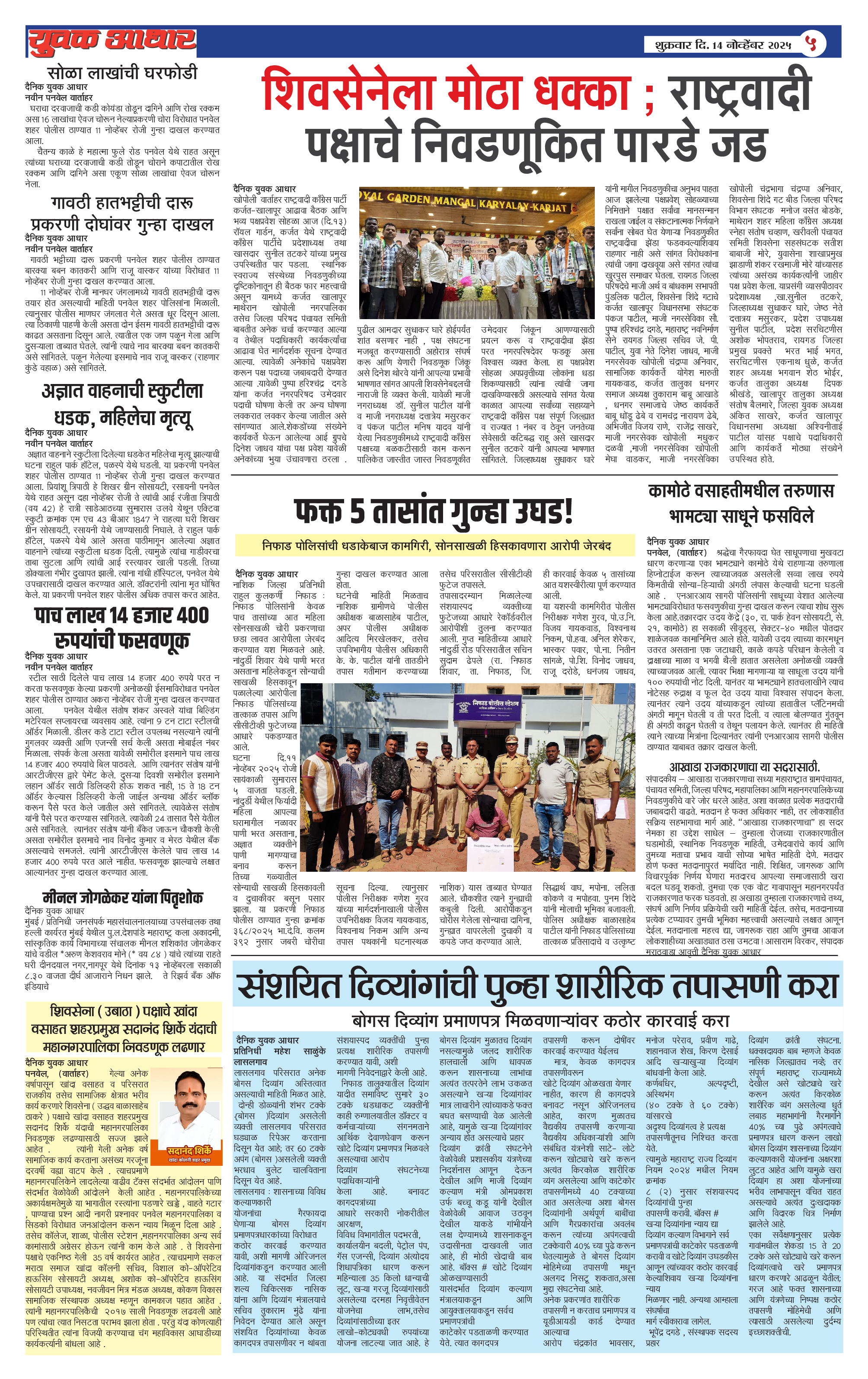 ePaper Page 5