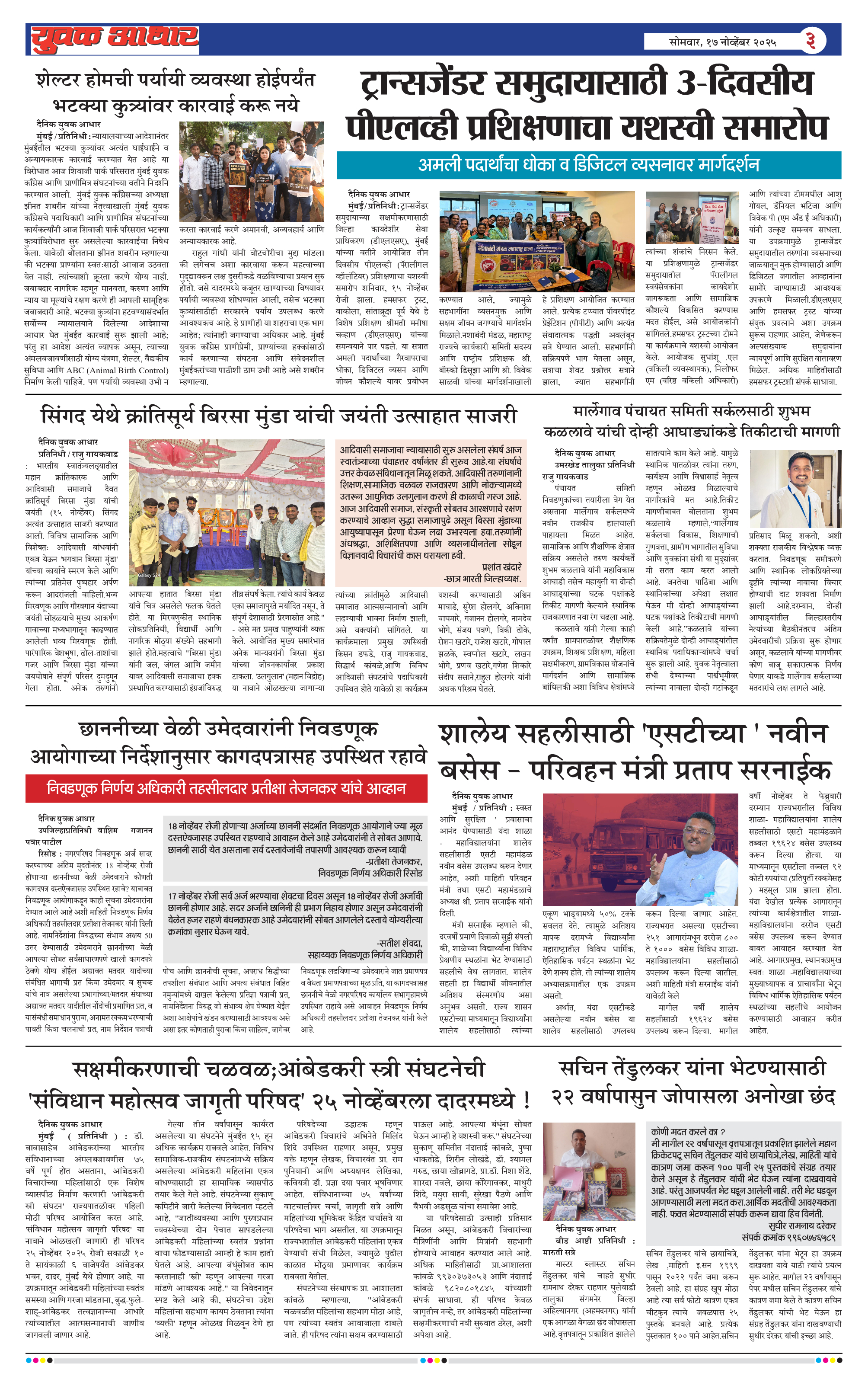 ePaper Page 3