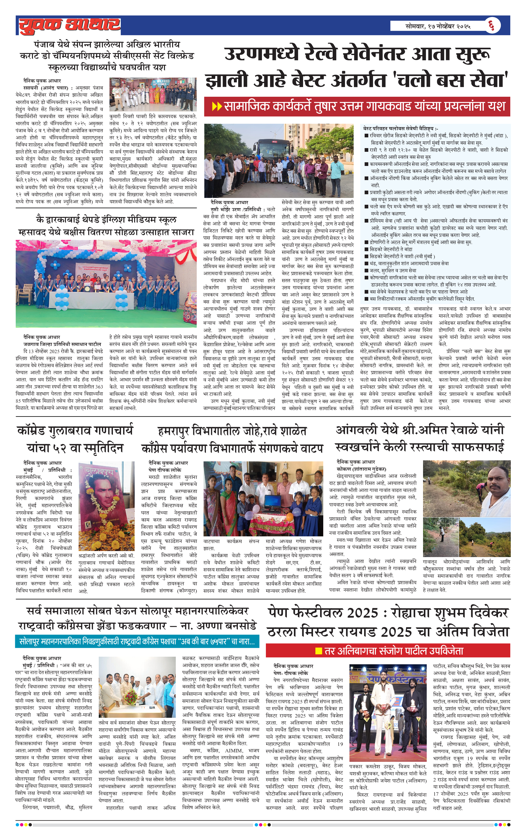 ePaper Page 6