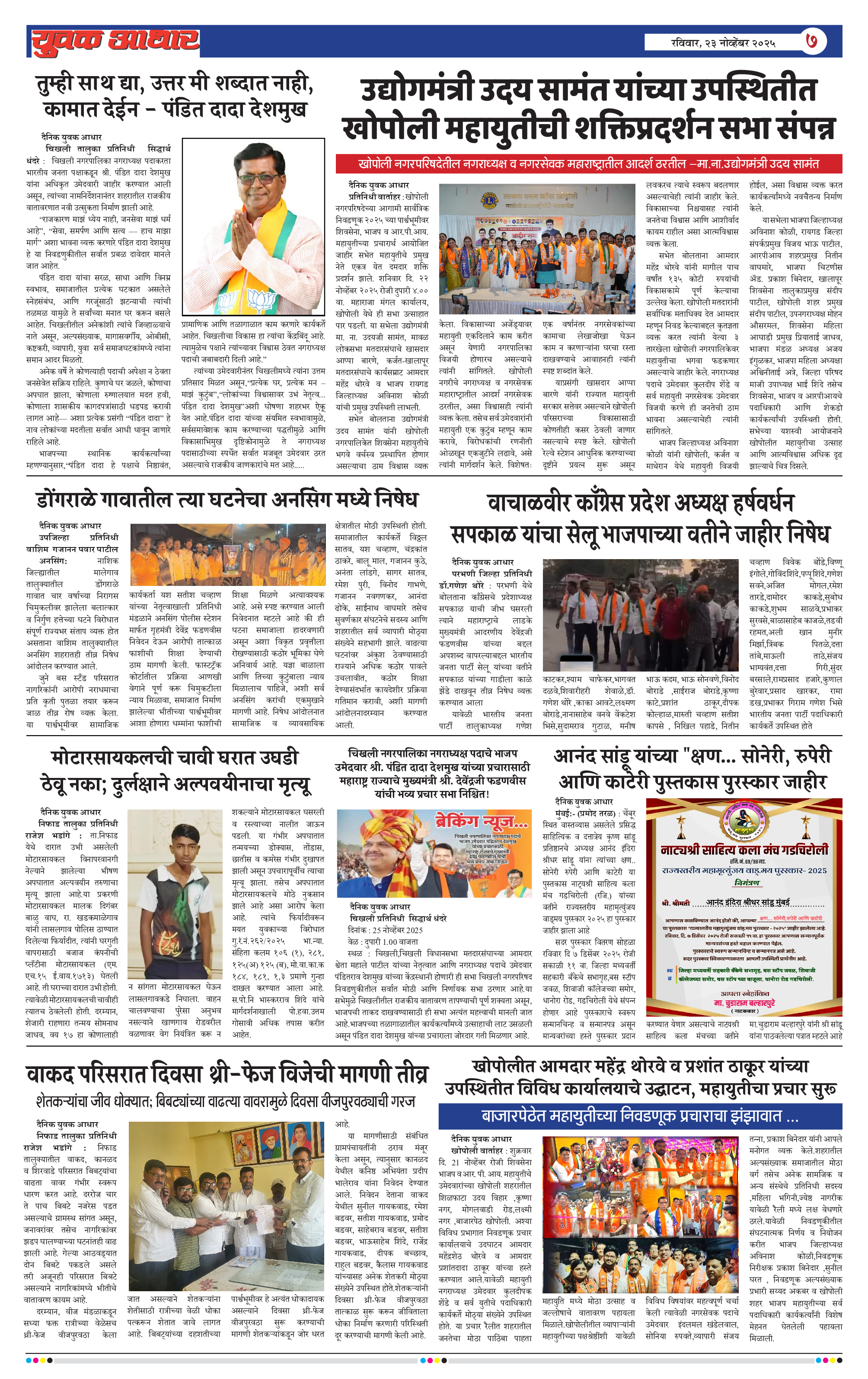 ePaper Page 7