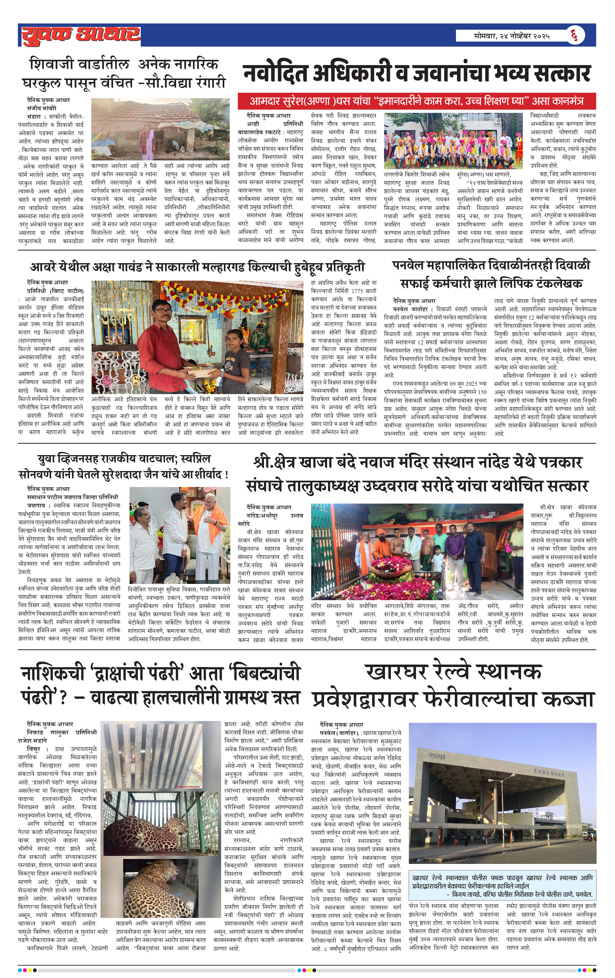 ePaper Page 6