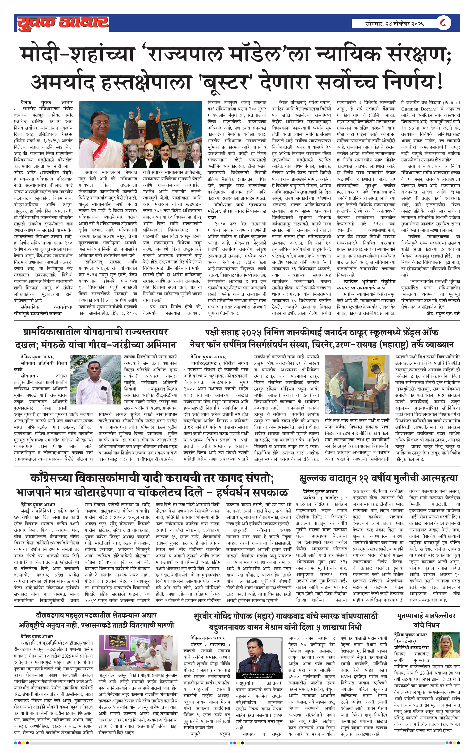 ePaper Page 8