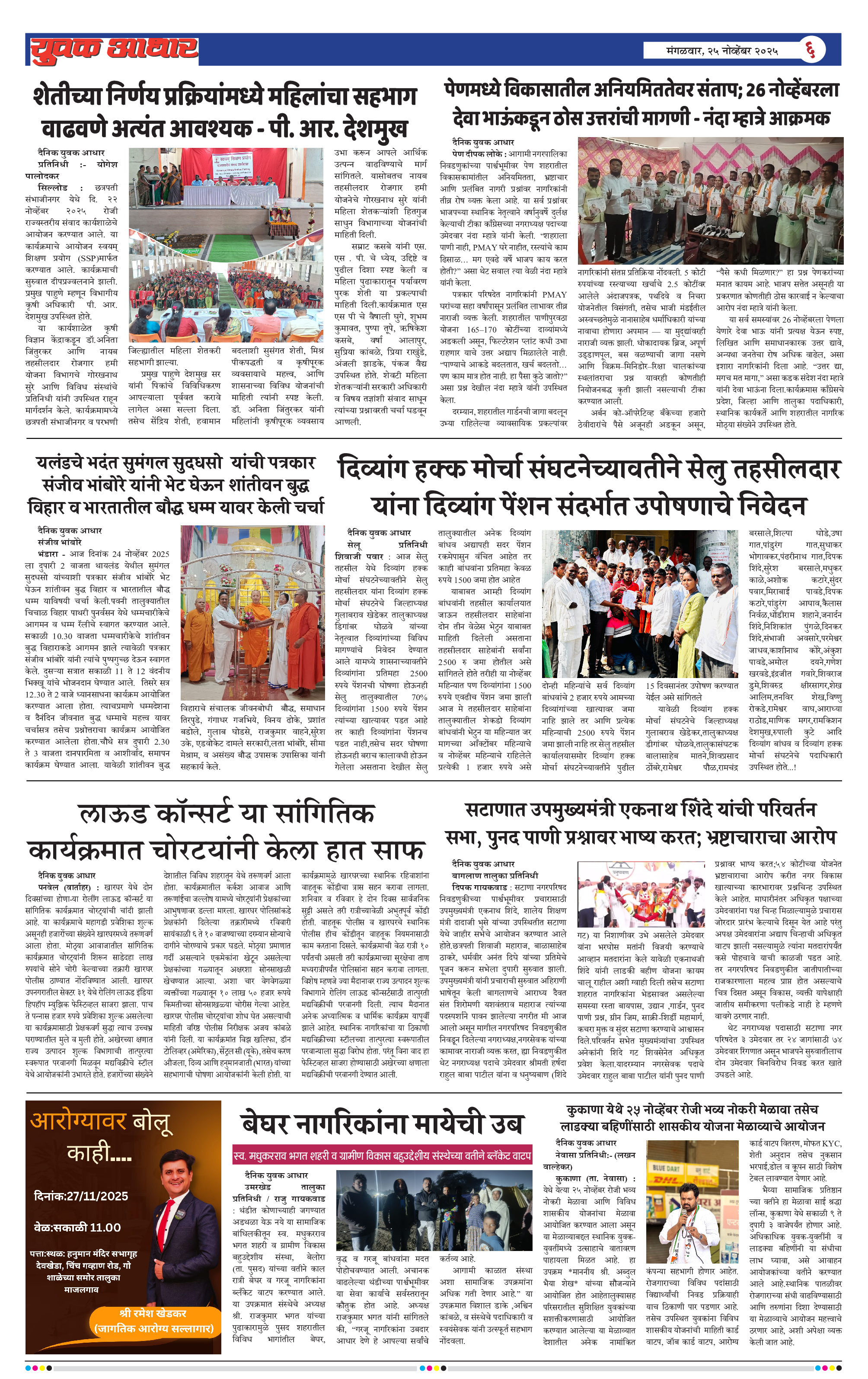 ePaper Page 6