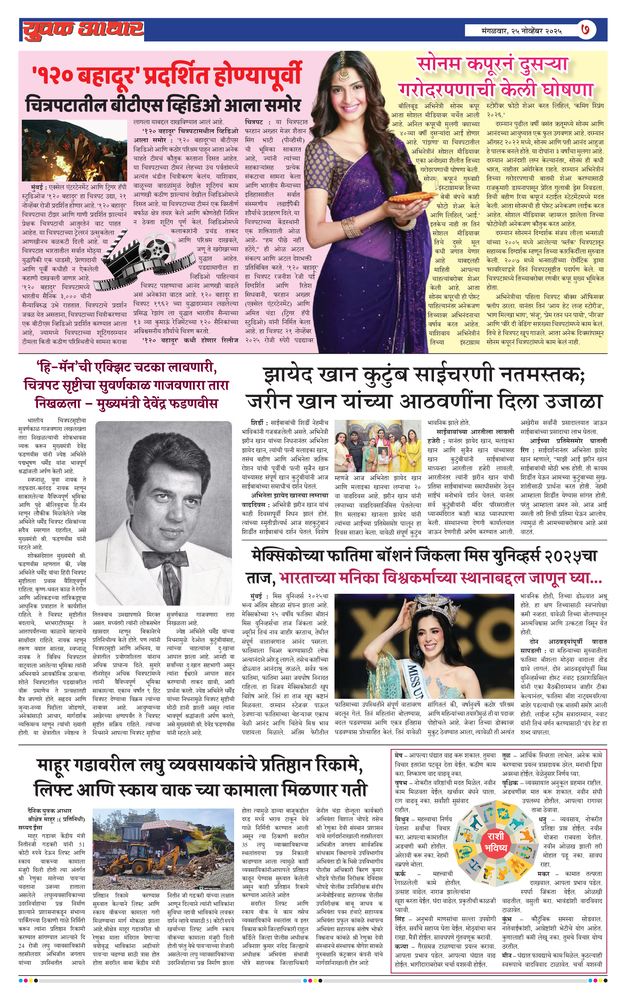 ePaper Page 7