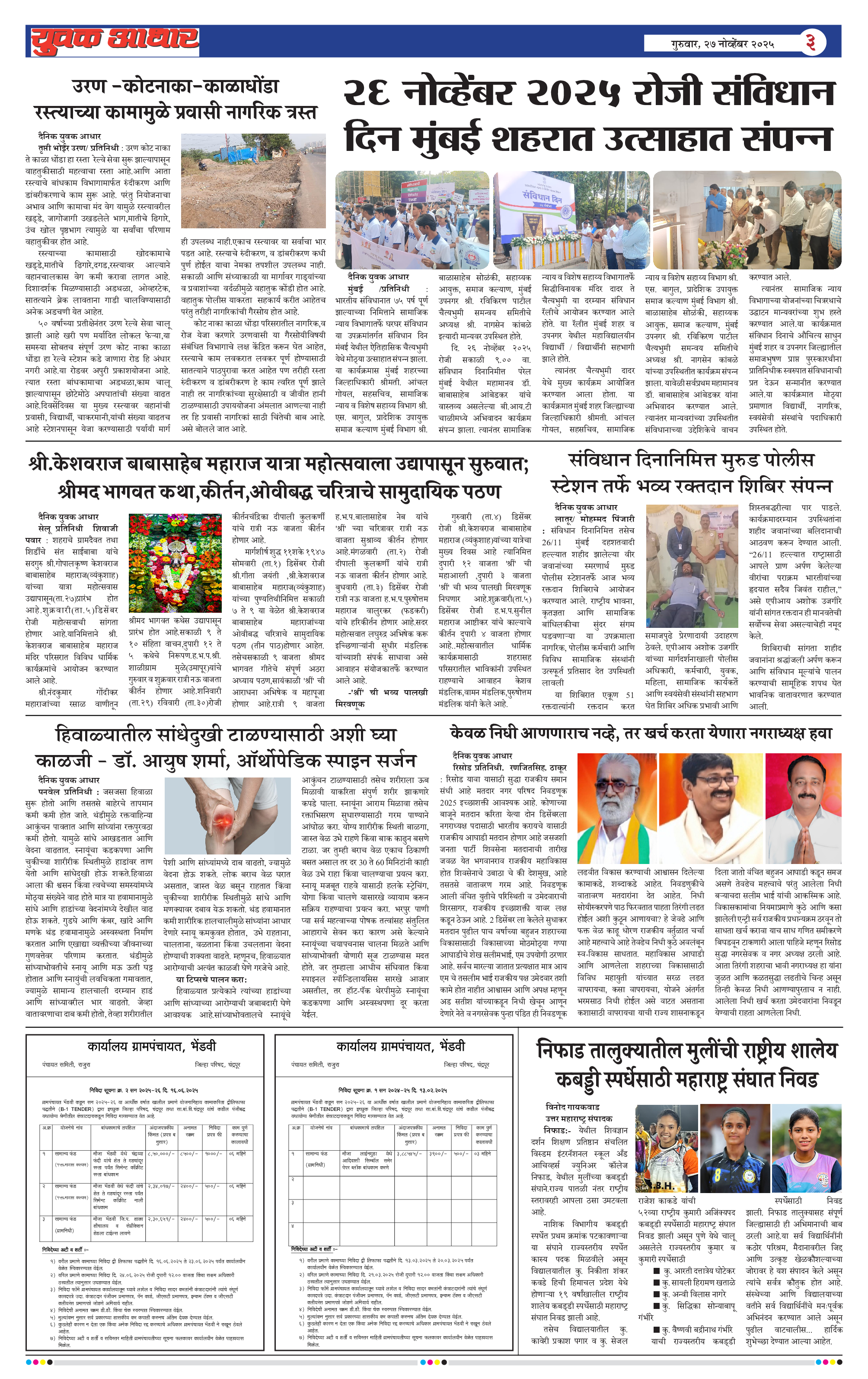 ePaper Page 3