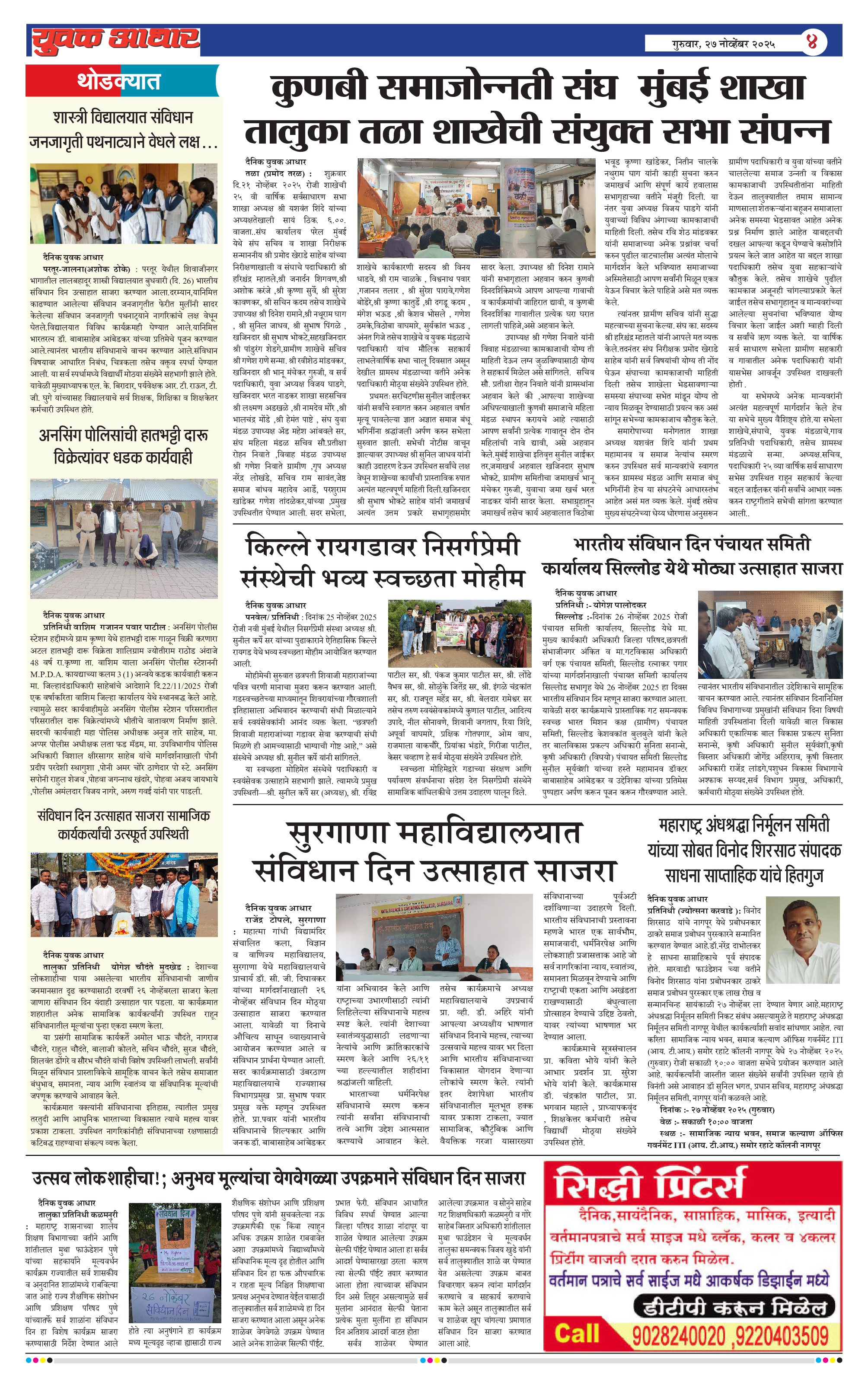 ePaper Page 4
