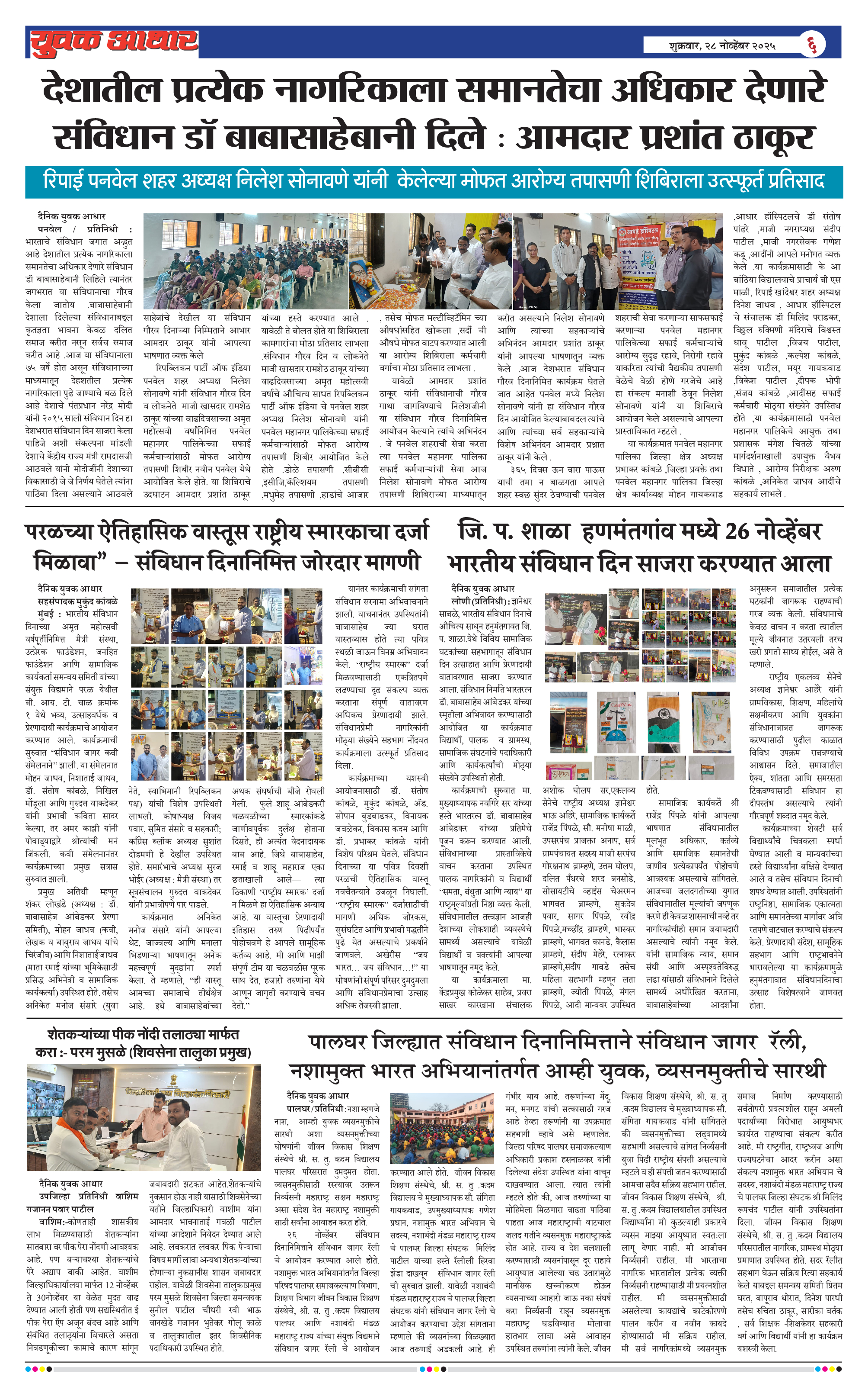 ePaper Page 6