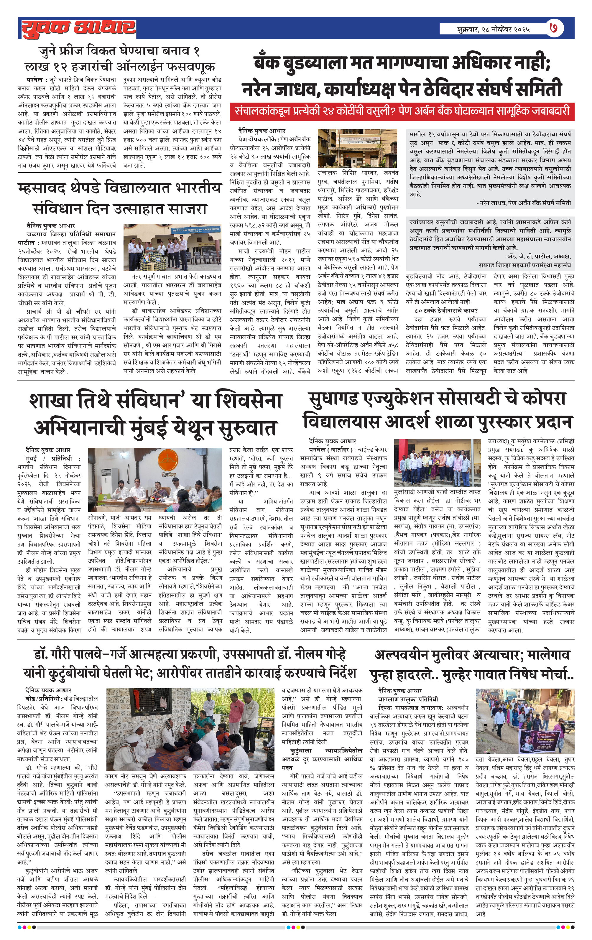ePaper Page 7