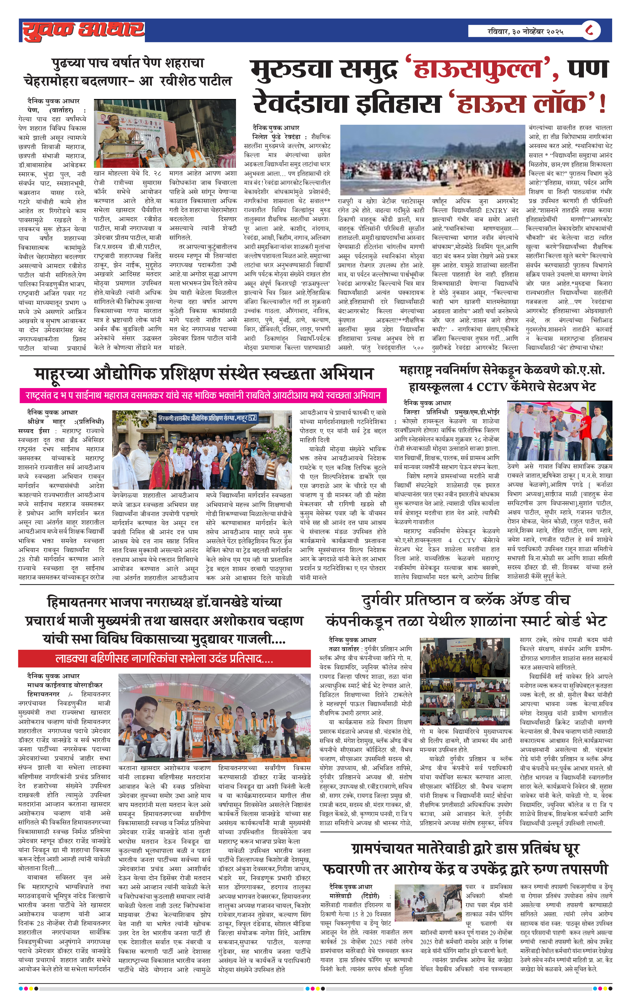 ePaper Page 8
