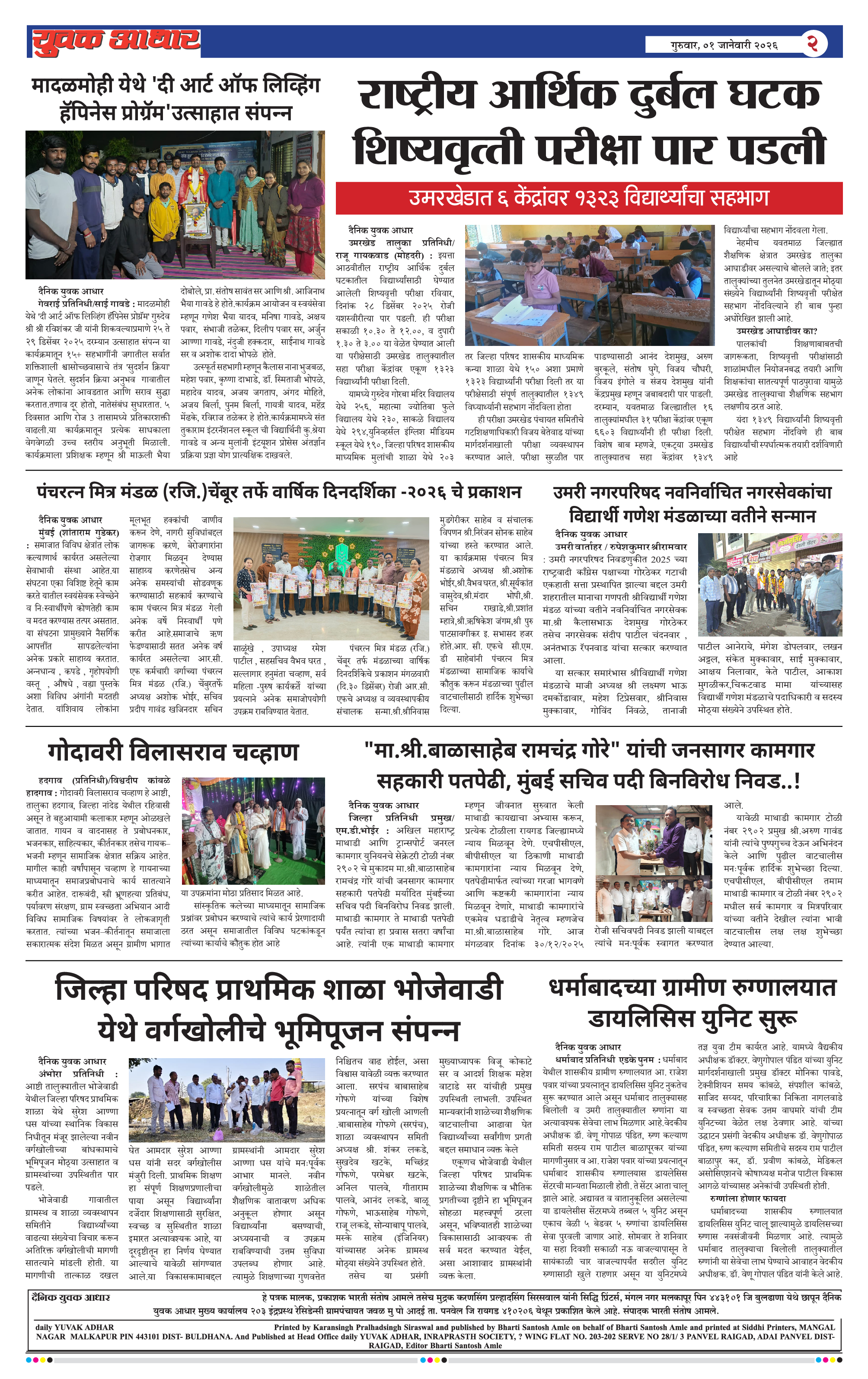 ePaper Page 2