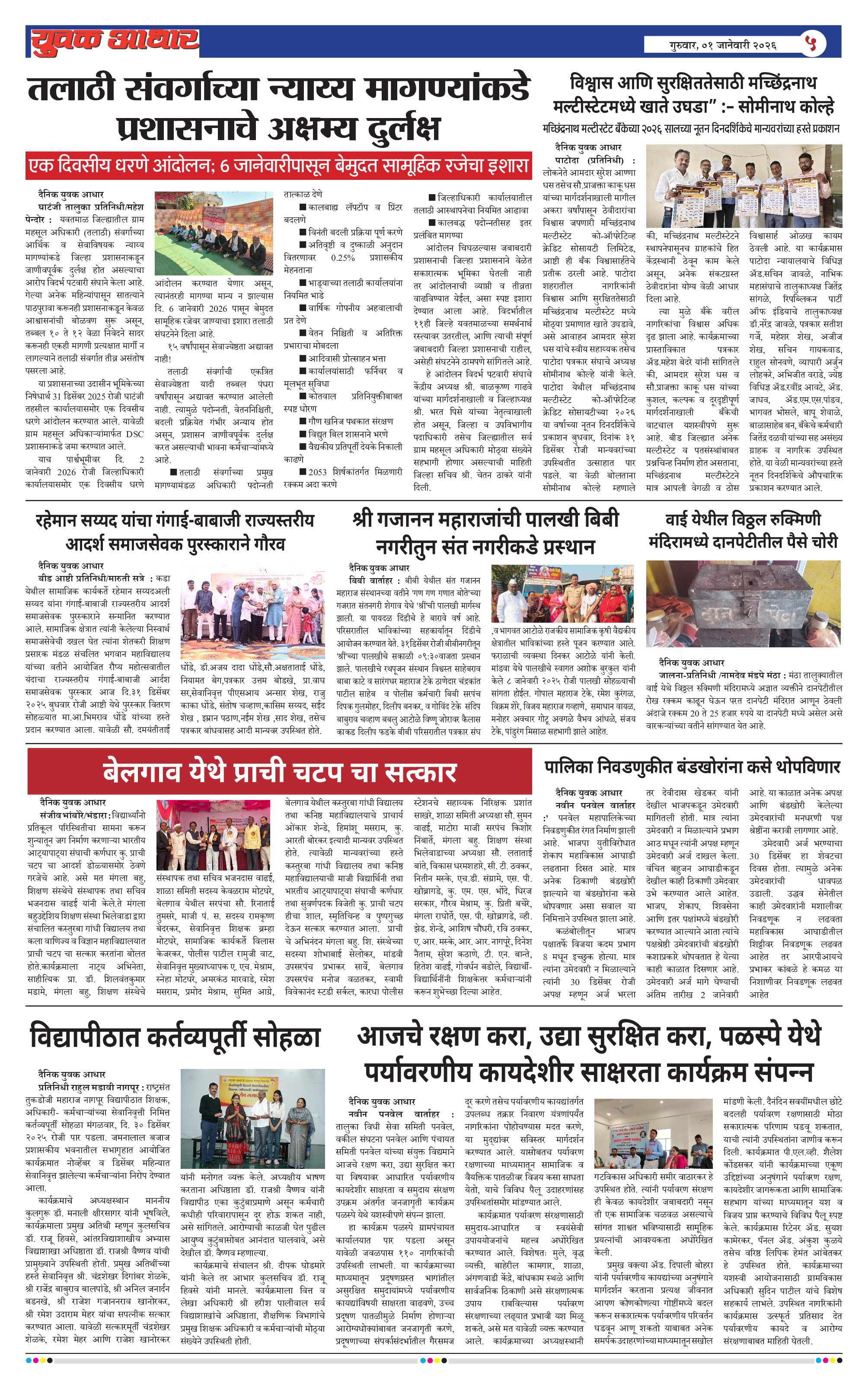 ePaper Page 5