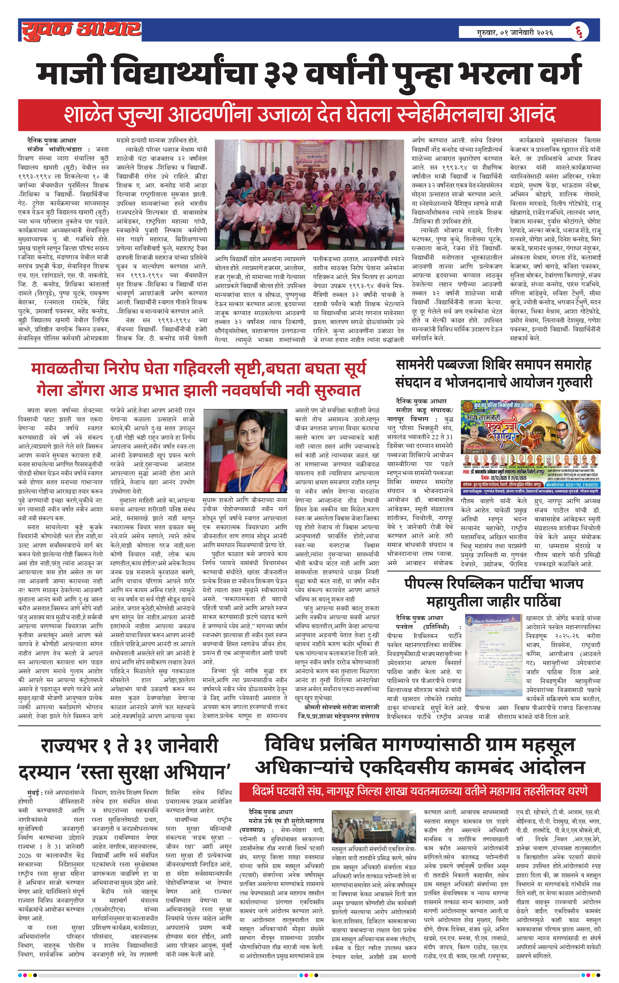 ePaper Page 6