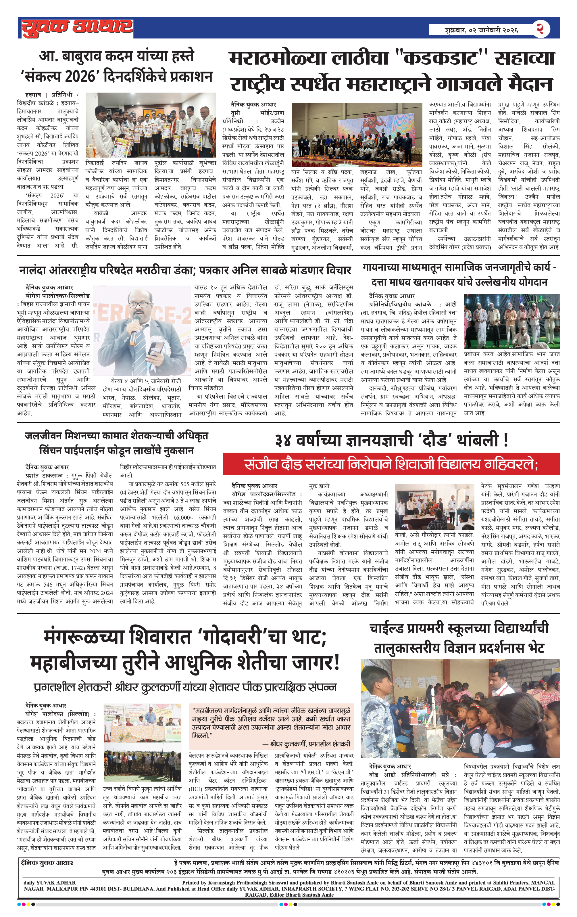 ePaper Page 2