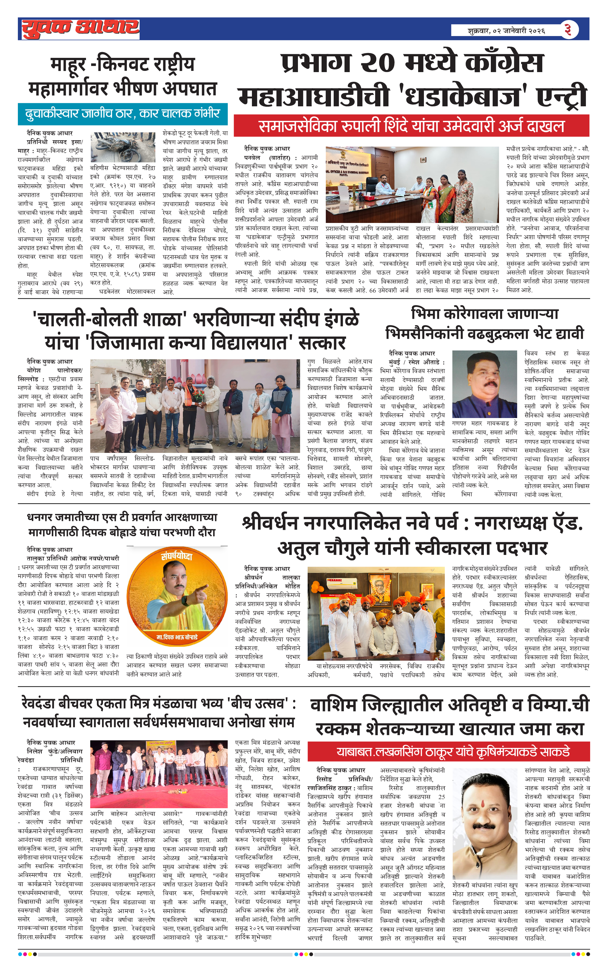 ePaper Page 3