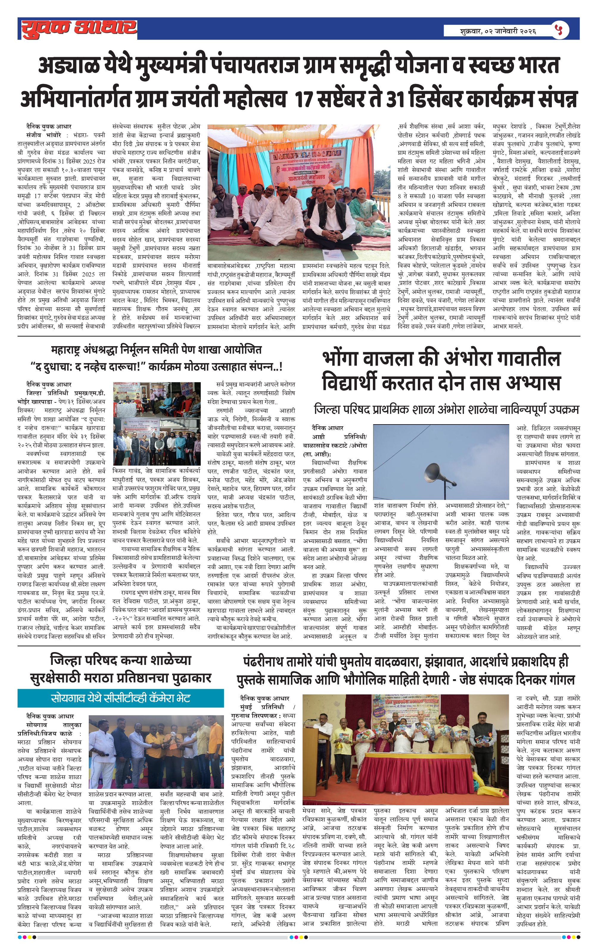 ePaper Page 5