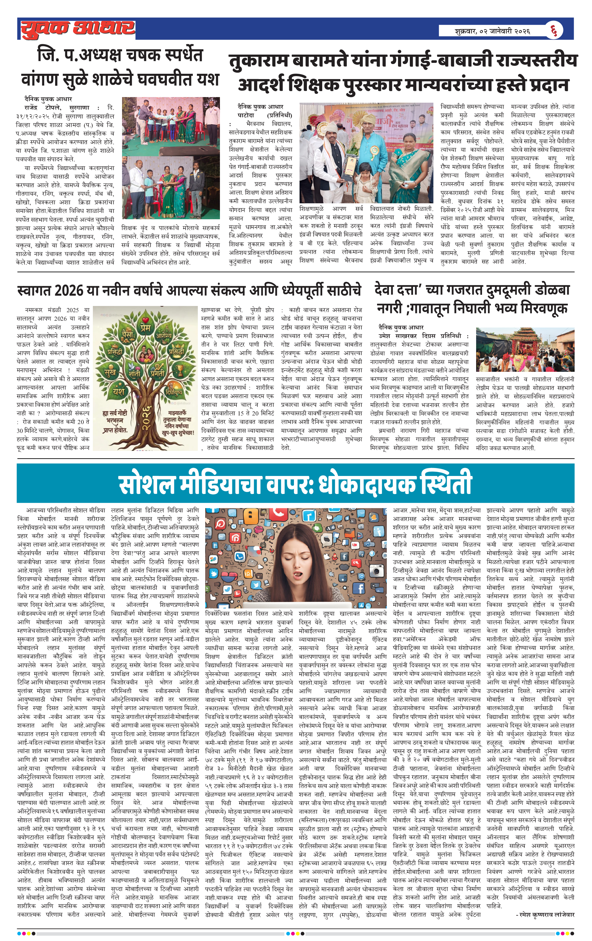 ePaper Page 6
