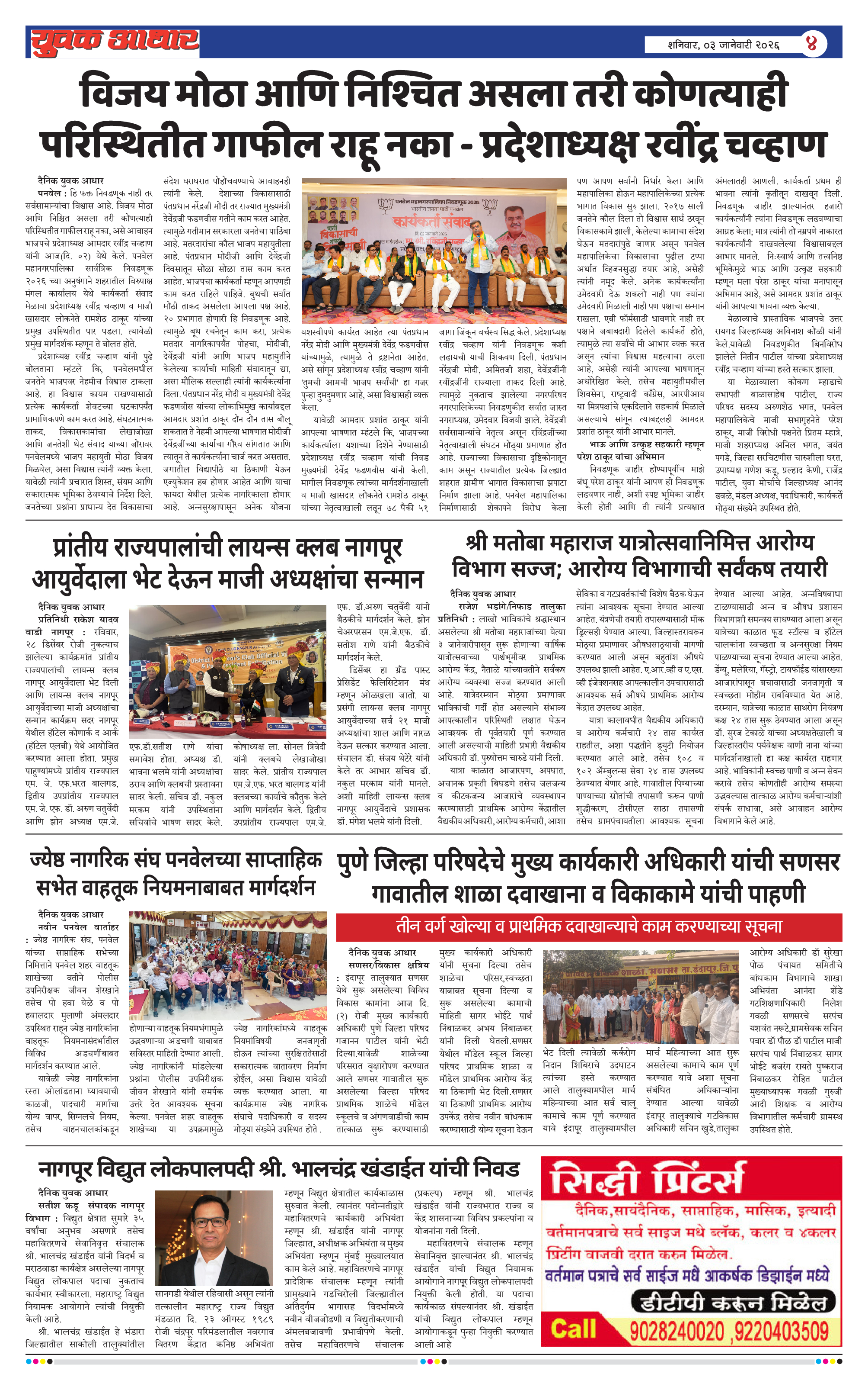 ePaper Page 4