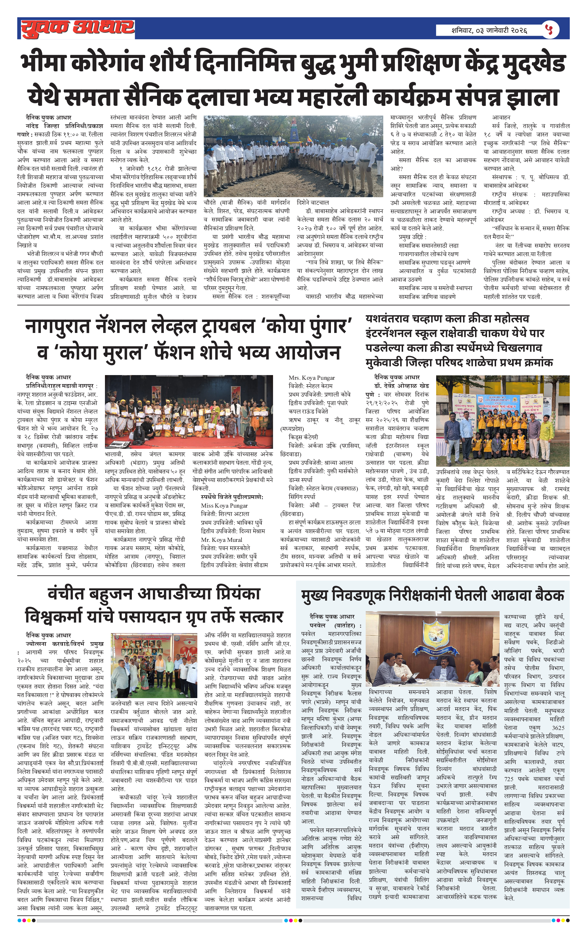 ePaper Page 5