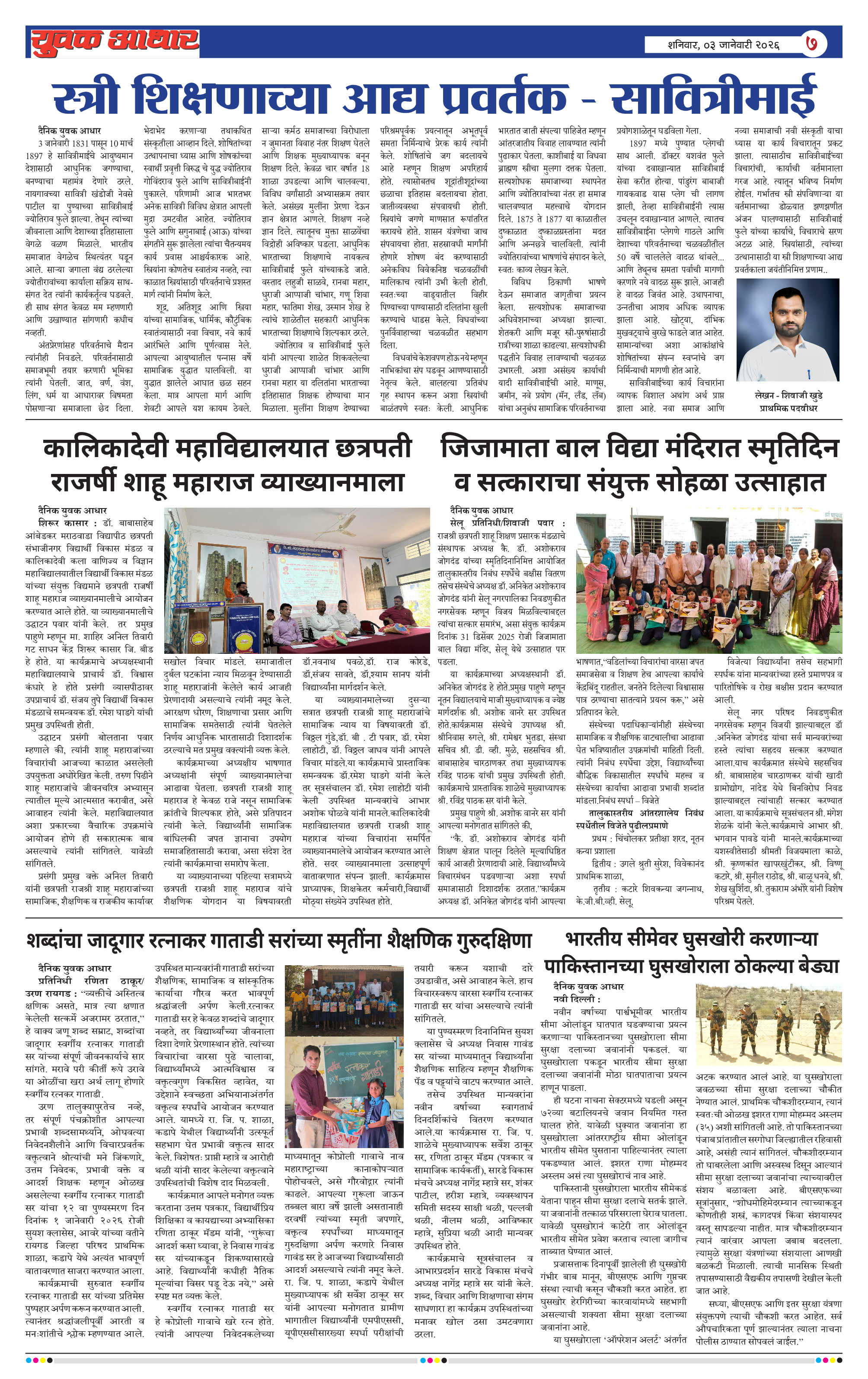 ePaper Page 7