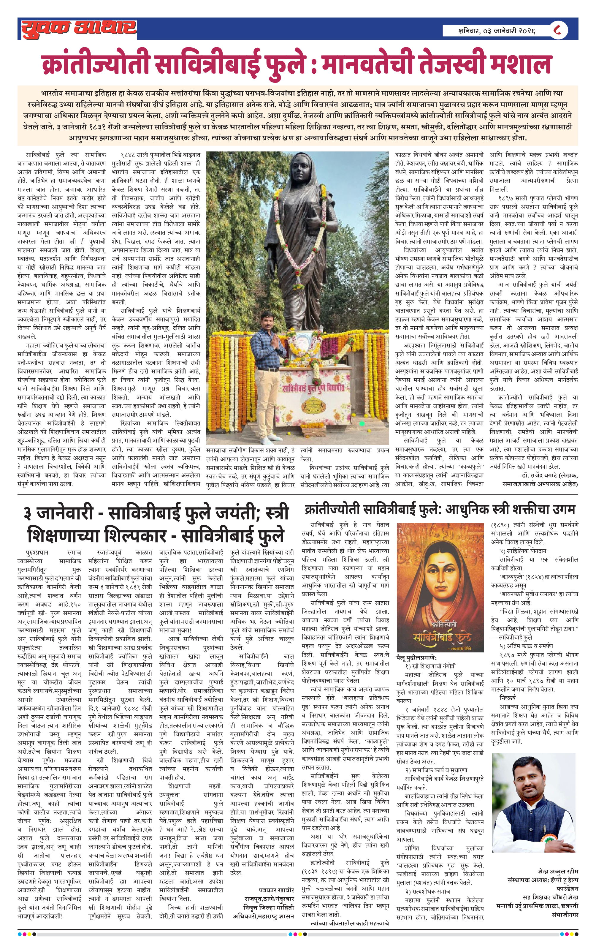 ePaper Page 8