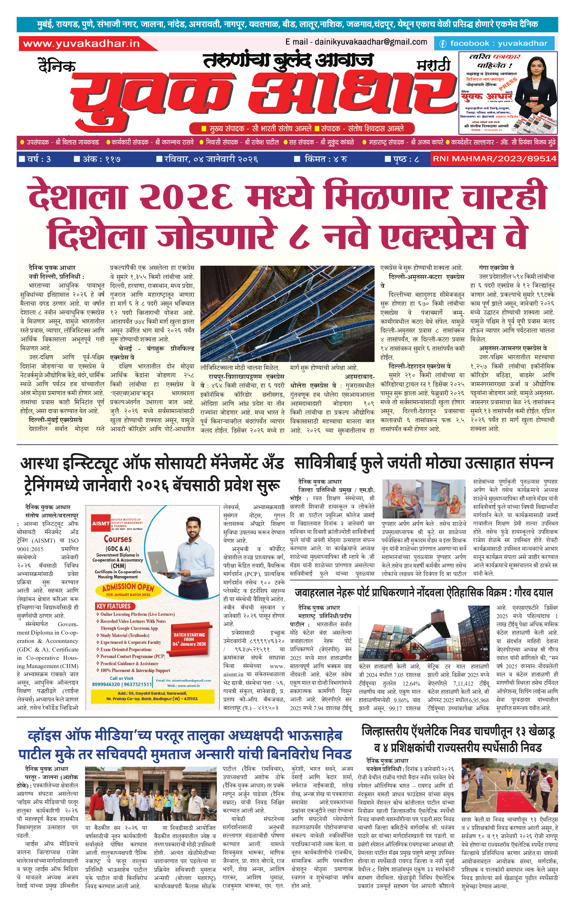 ePaper Page 2