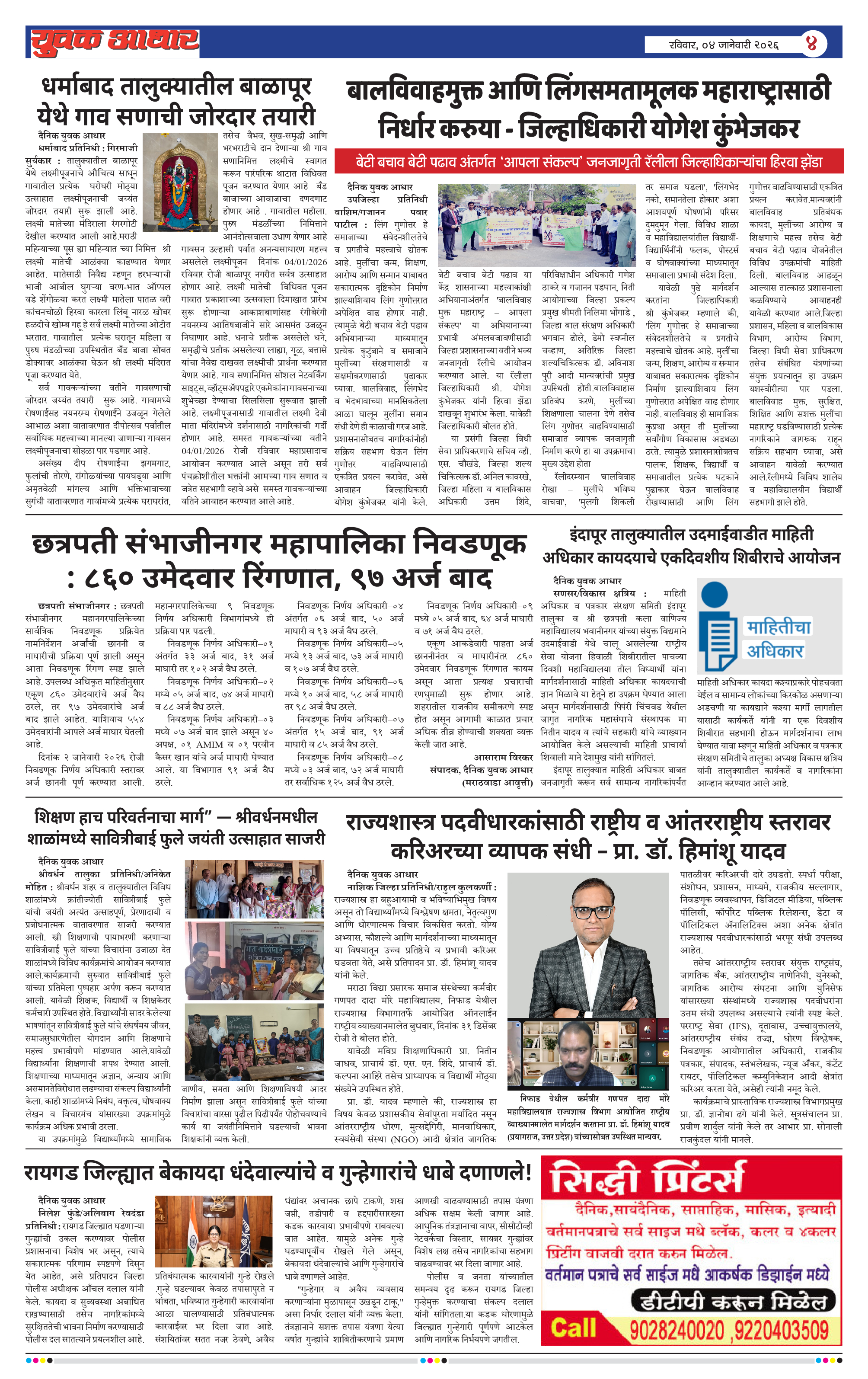 ePaper Page 5