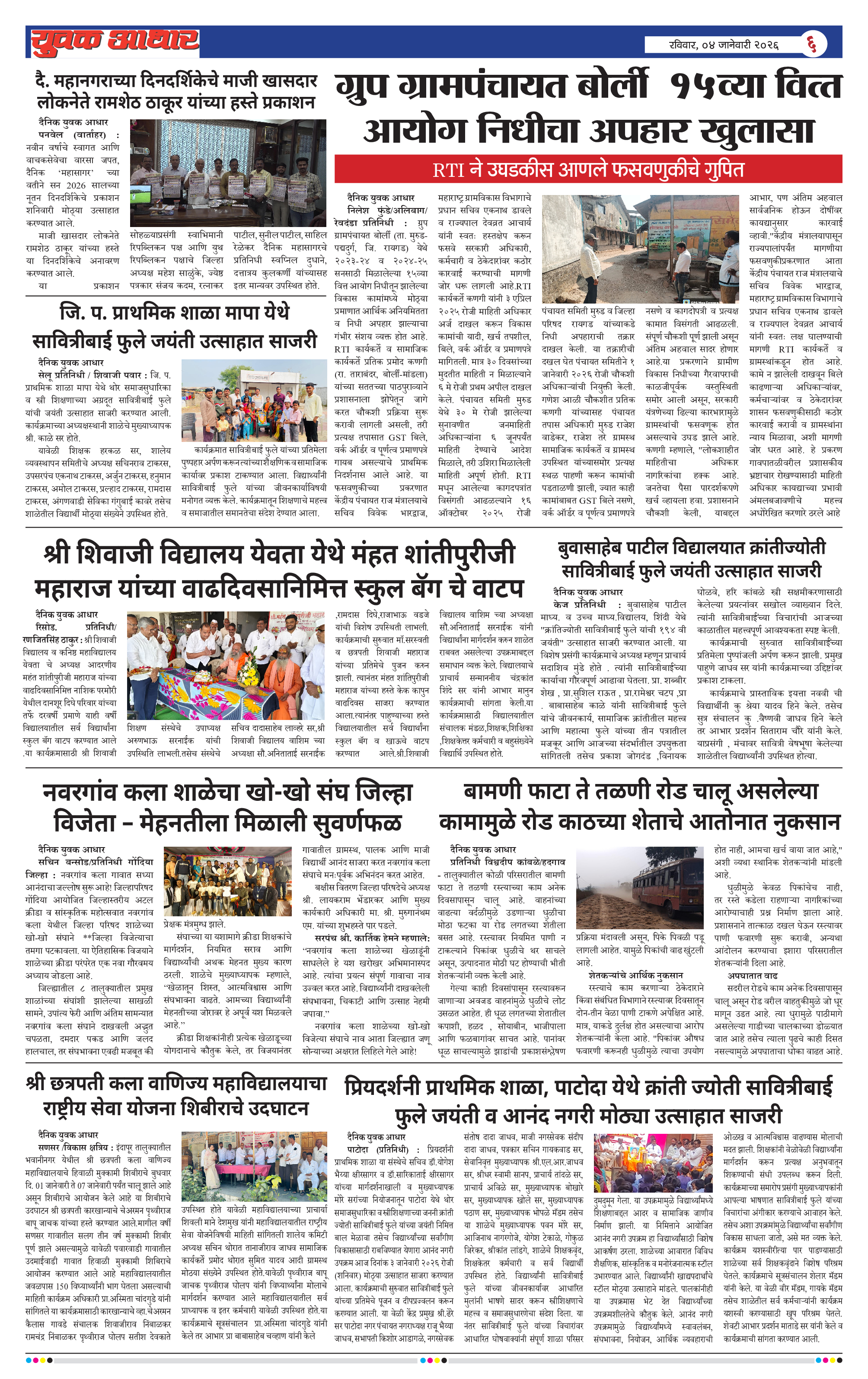 ePaper Page 7