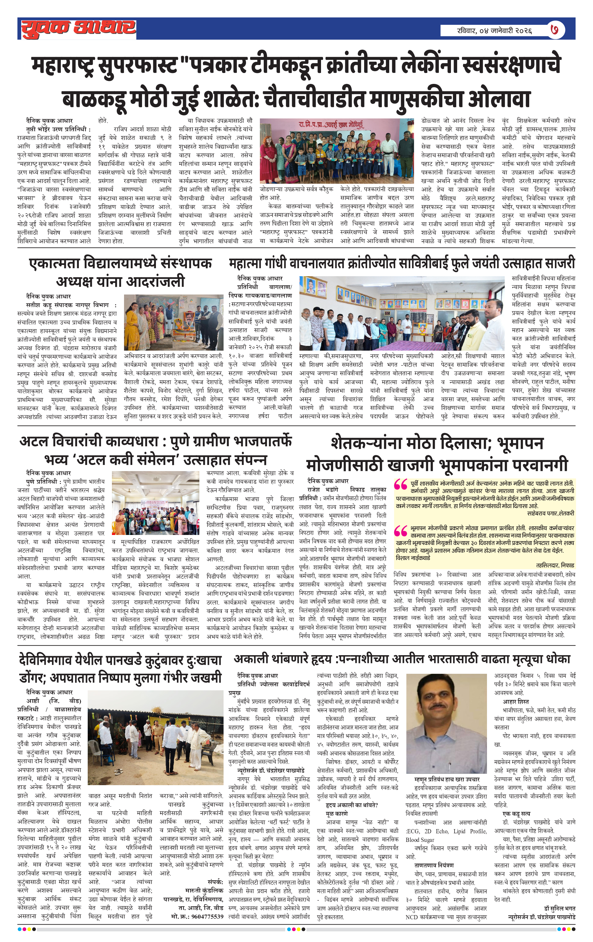 ePaper Page 8